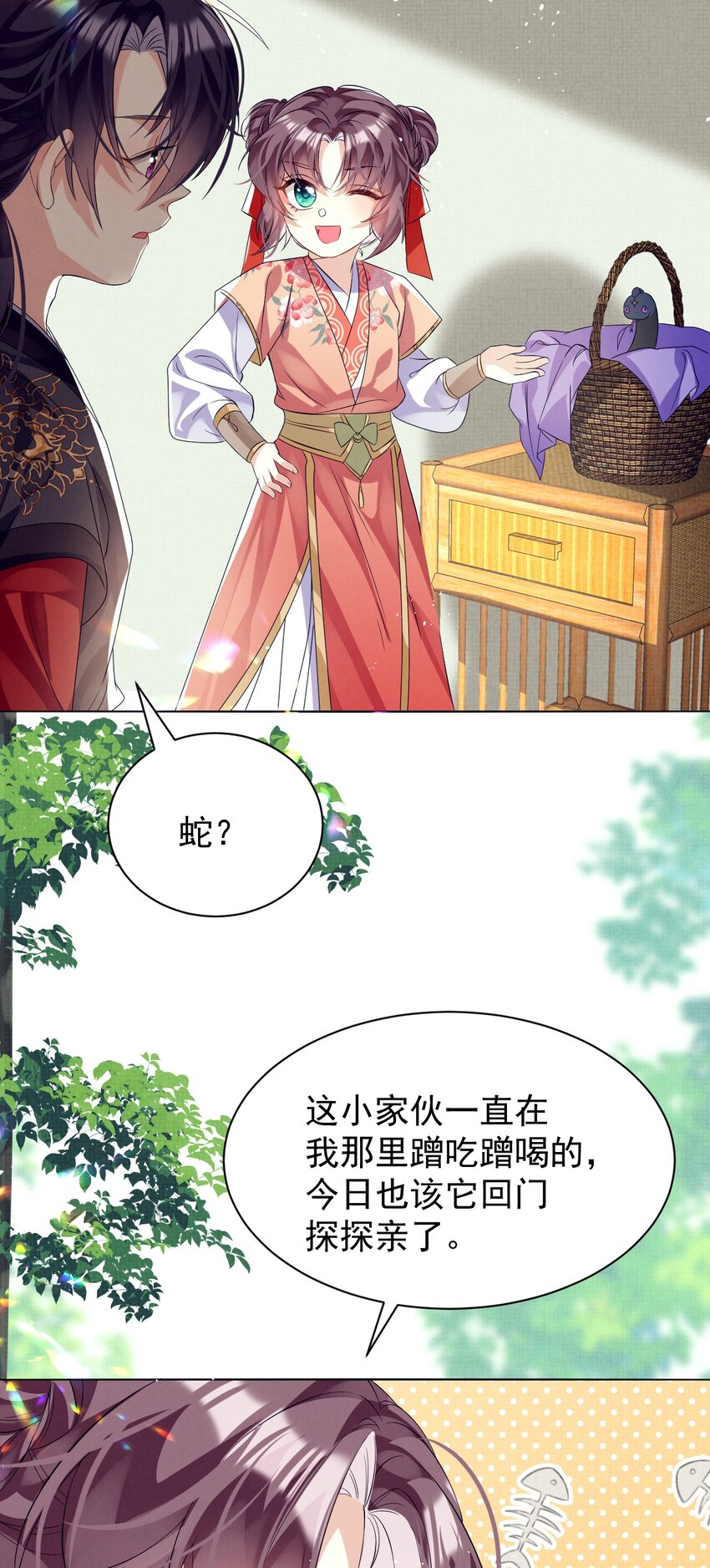 黑化反派的正确养成方式漫画,第13话 傻眼了吧？姐无所无能！2图