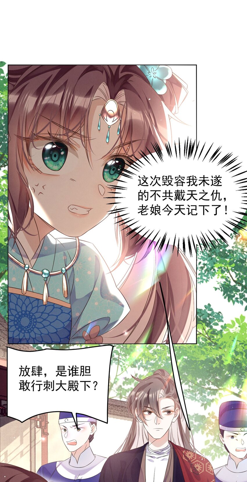黑化反派的正确养成方式漫画,第3话 抱紧原着男主大腿1图