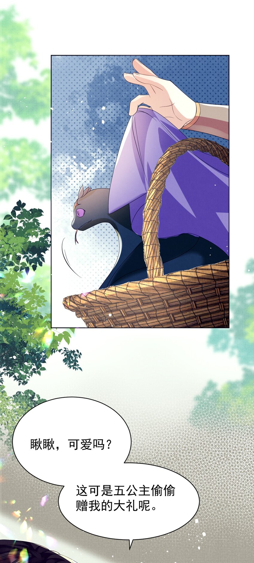 黑化反派的正确养成方式漫画,第13话 傻眼了吧？姐无所无能！1图