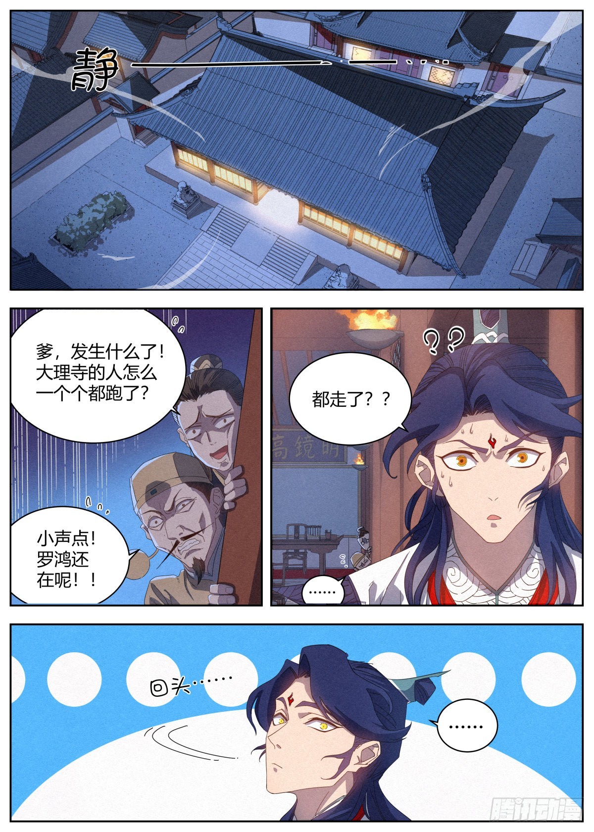 公子实在太正义了漫画,015 白蛇2图