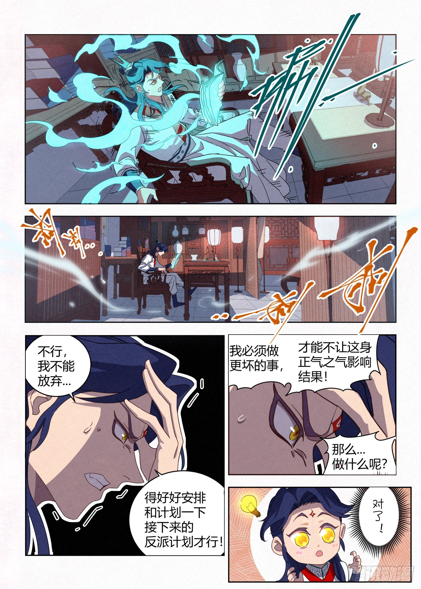 公子实在太正义了漫画免费观看下拉漫画,023 给马匪的信2图