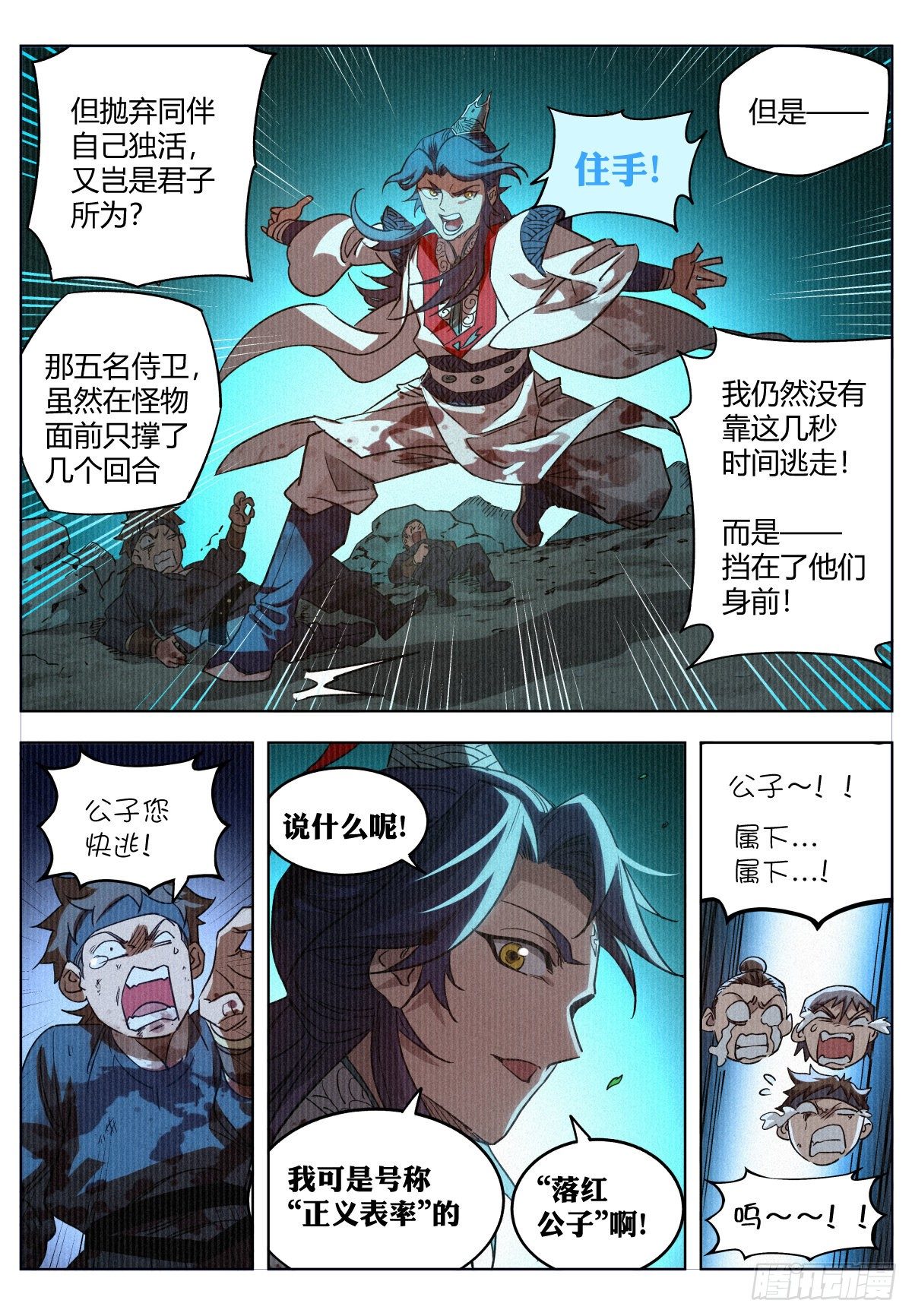 公子实在太正义了免费小说漫画,011 县衙受审2图