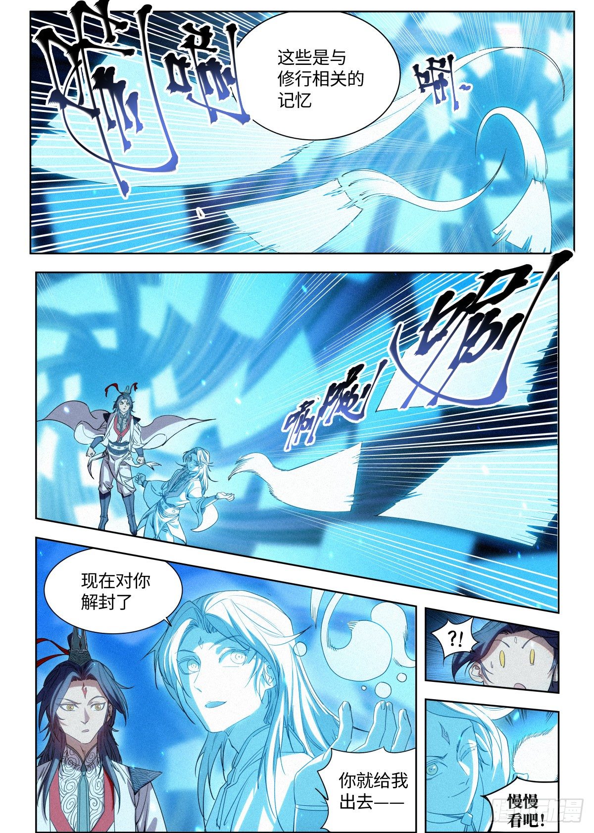 公子实在太正义了漫画,007 修行体系1图