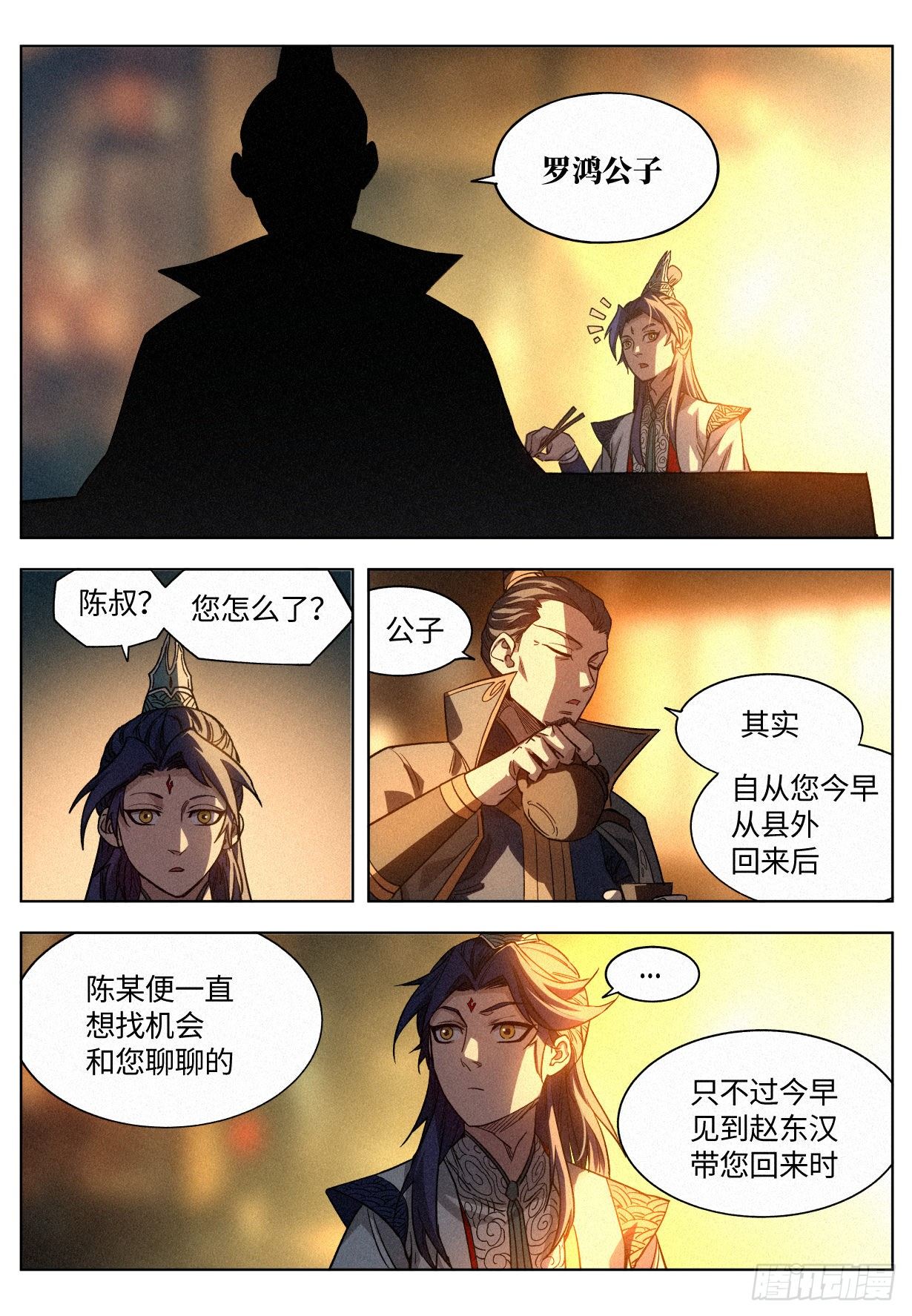 公子实在太正义了漫画在哪里看漫画,010 “正阳之气”2图