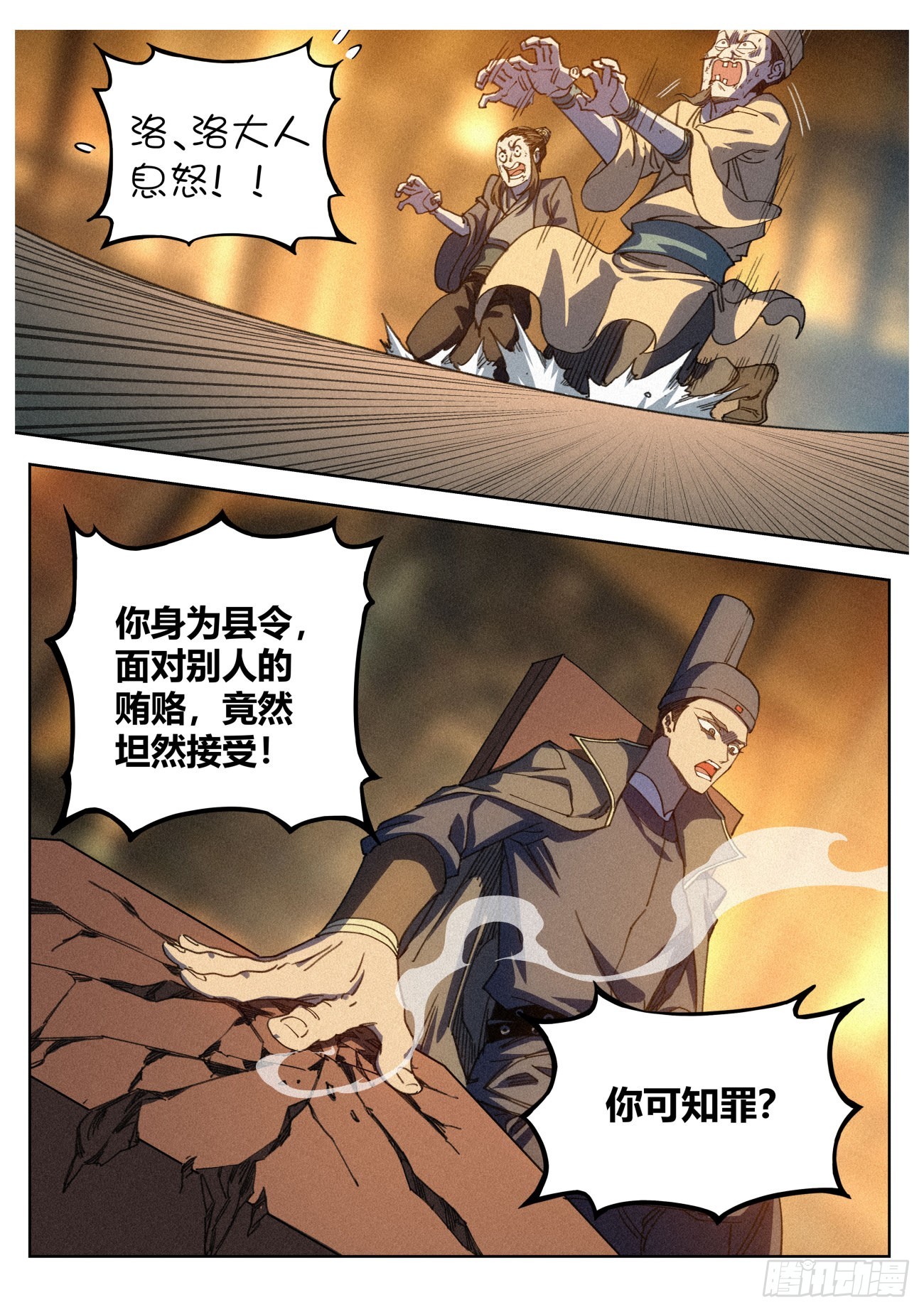 公子实在太正义了漫画,018 天地邪门1图