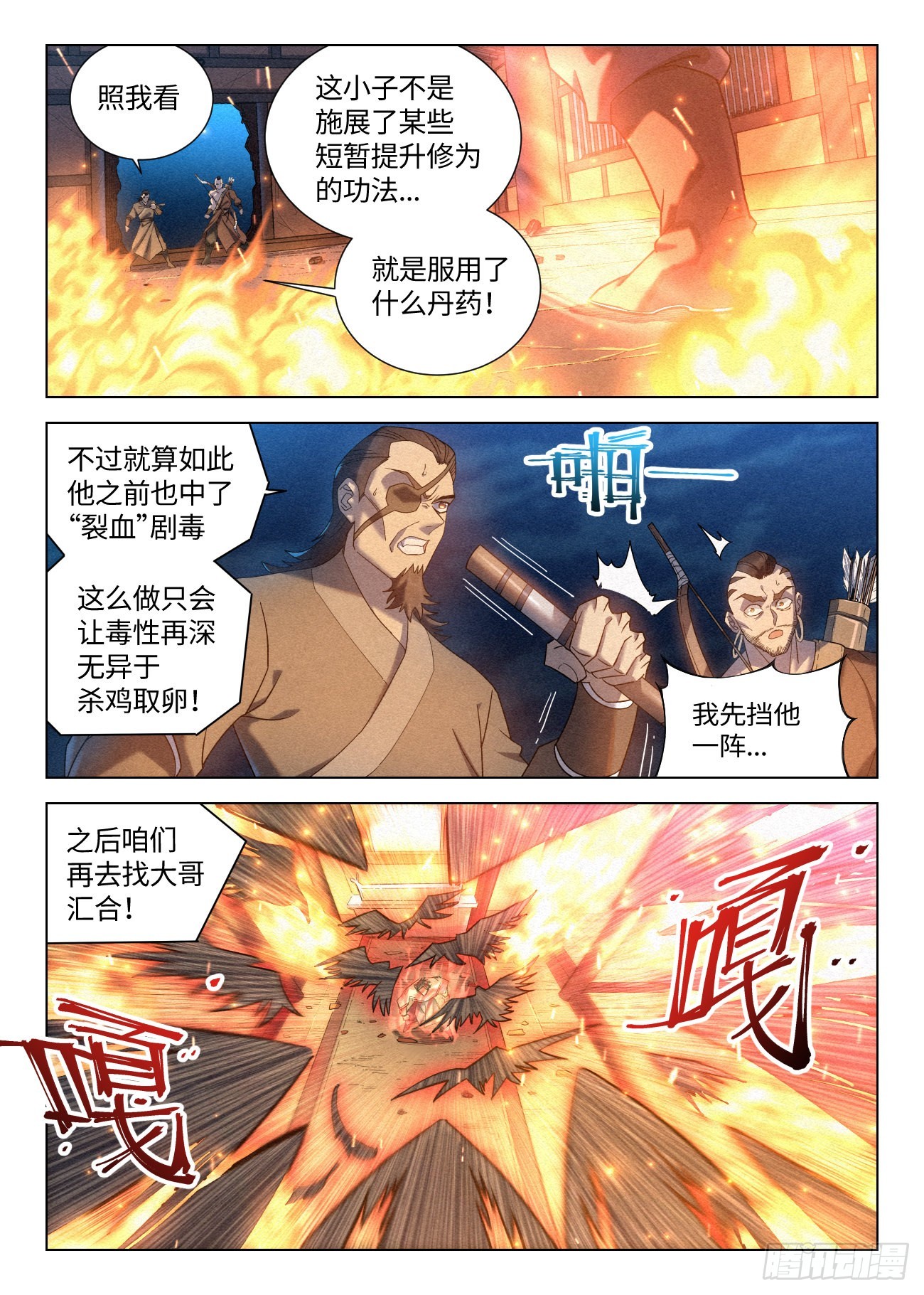 公子实在太正义了漫画在哪里看漫画,047 赵东汉的誓言2图