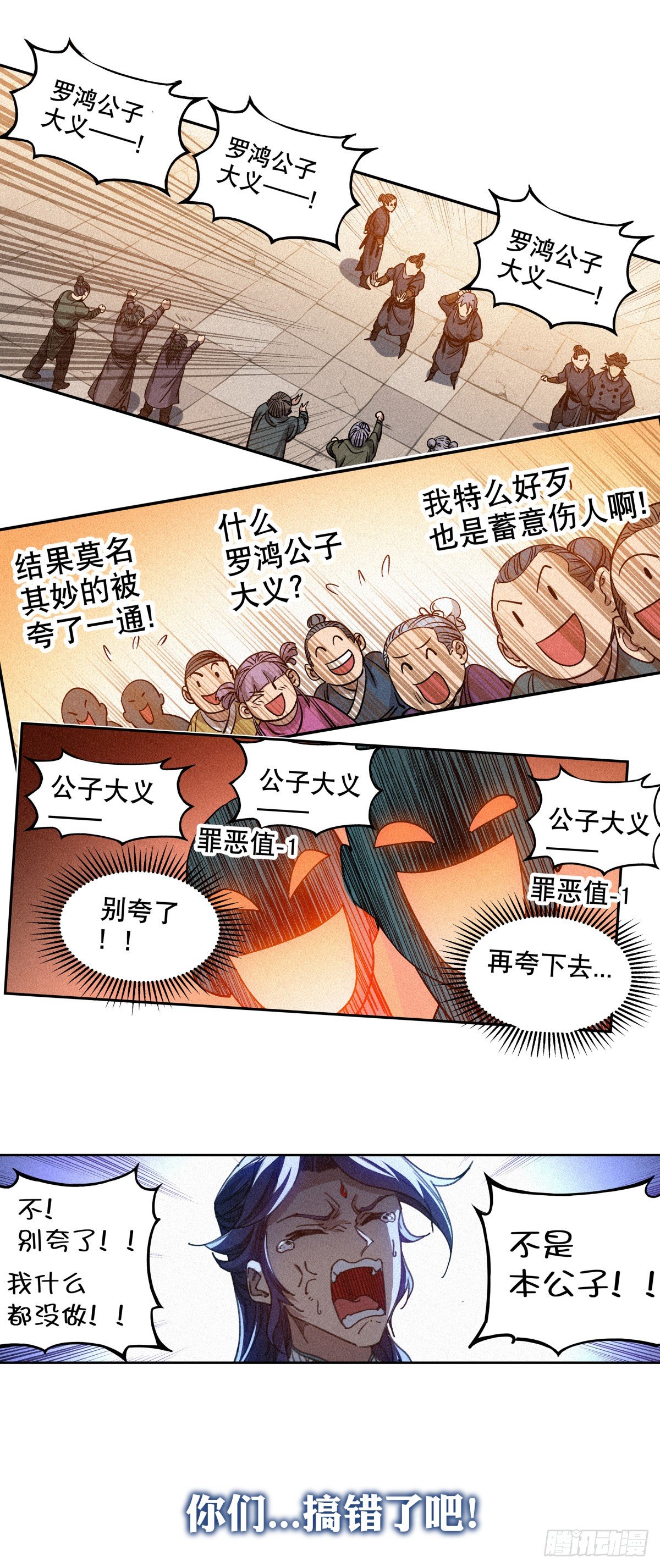 公子实在太正义了漫画下拉式漫画,预告2图