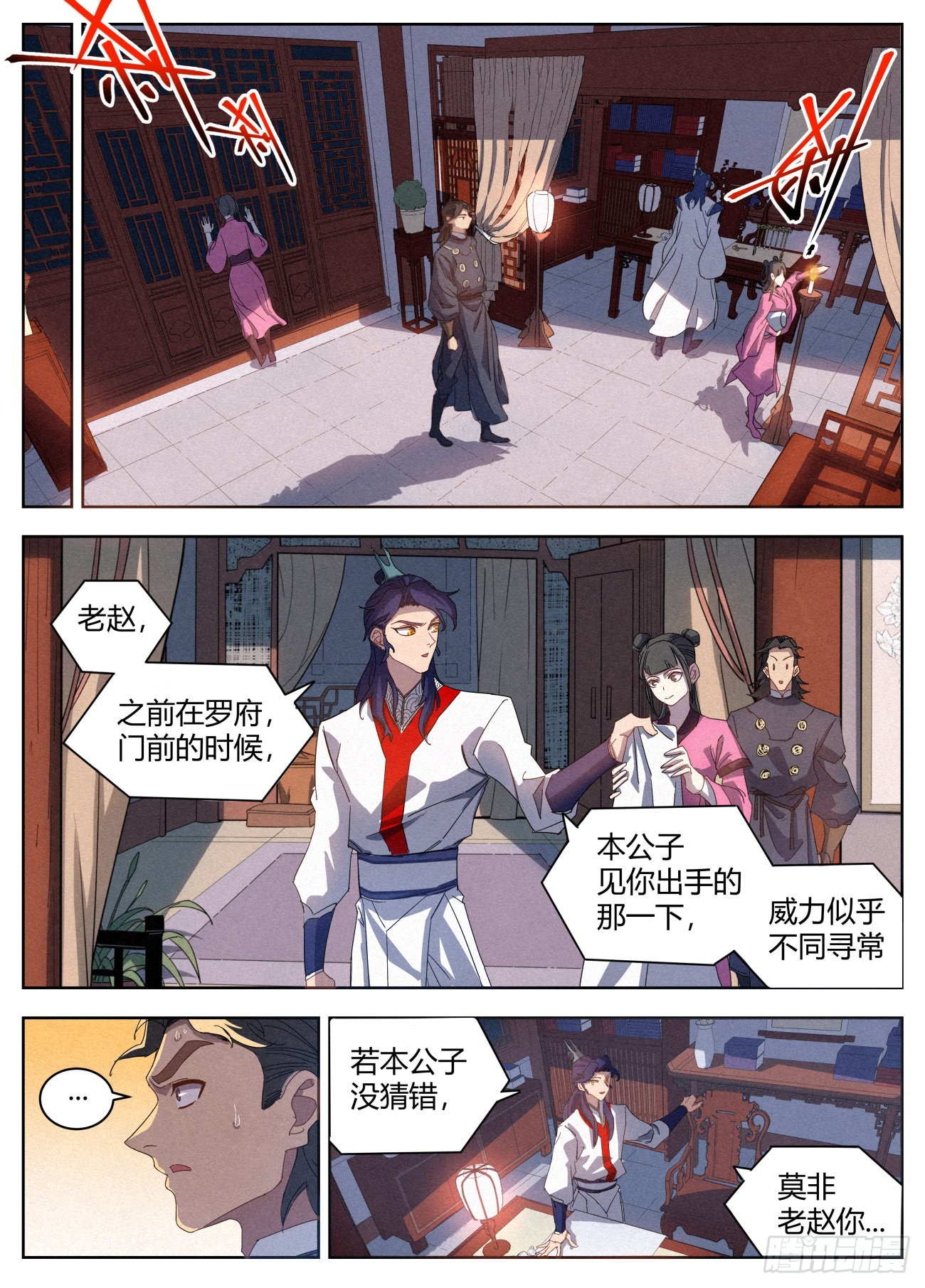 公子实在太正义了漫画,021 武修八品 铁骨境2图