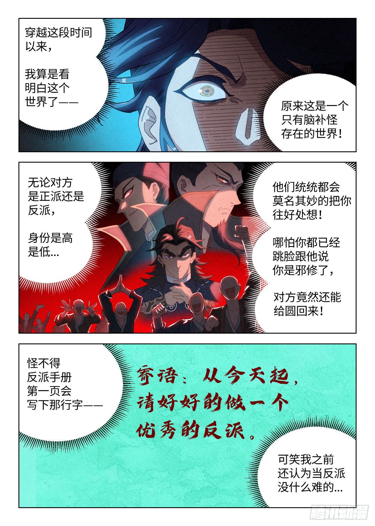 公子实在太正义了 笔趣阁漫画,051 代替你活下去2图