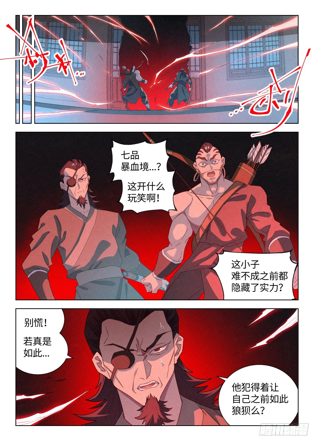 公子实在太正义了漫画在哪里看漫画,047 赵东汉的誓言1图