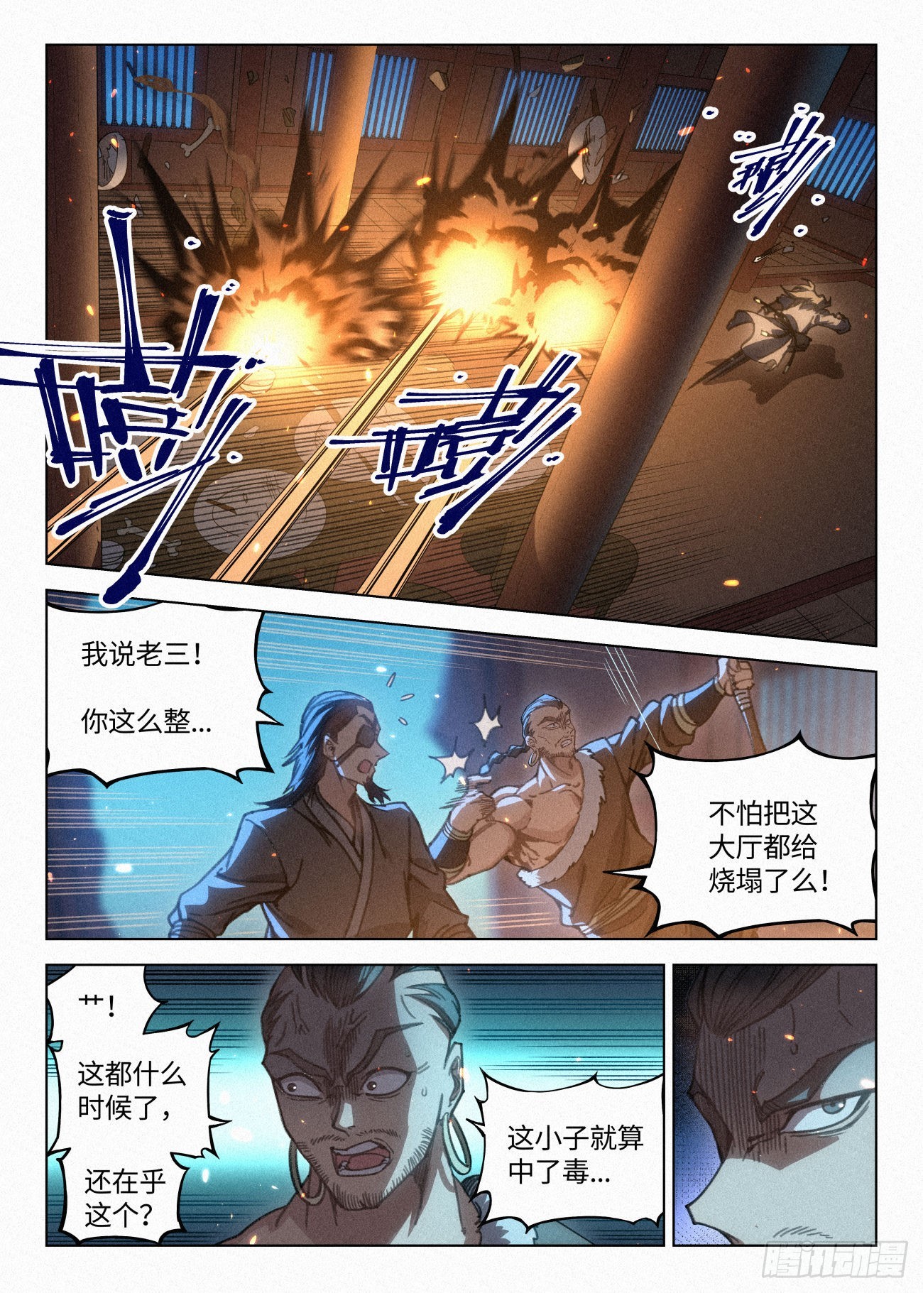 公子实在太正义了漫画免费阅读漫画,045 新功能：“黑吃黑”2图