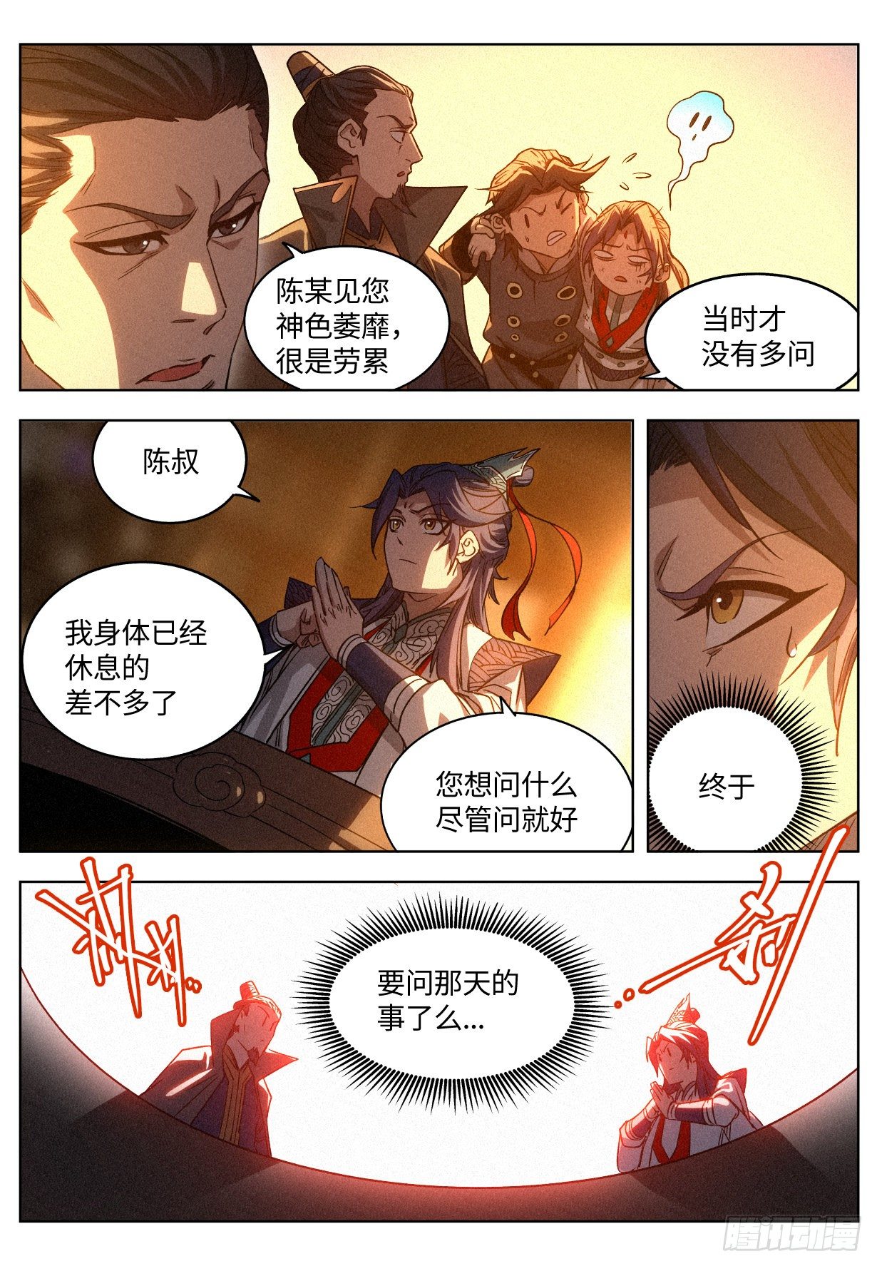 公子实在太正义了漫画在哪里看漫画,010 “正阳之气”1图