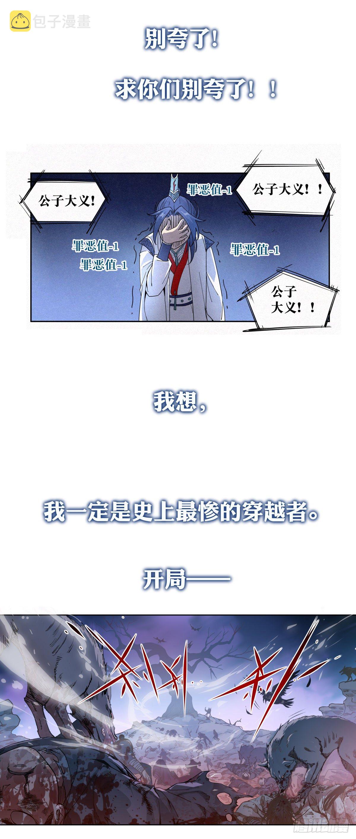 公子实在太正义了漫画下拉式漫画,预告2图