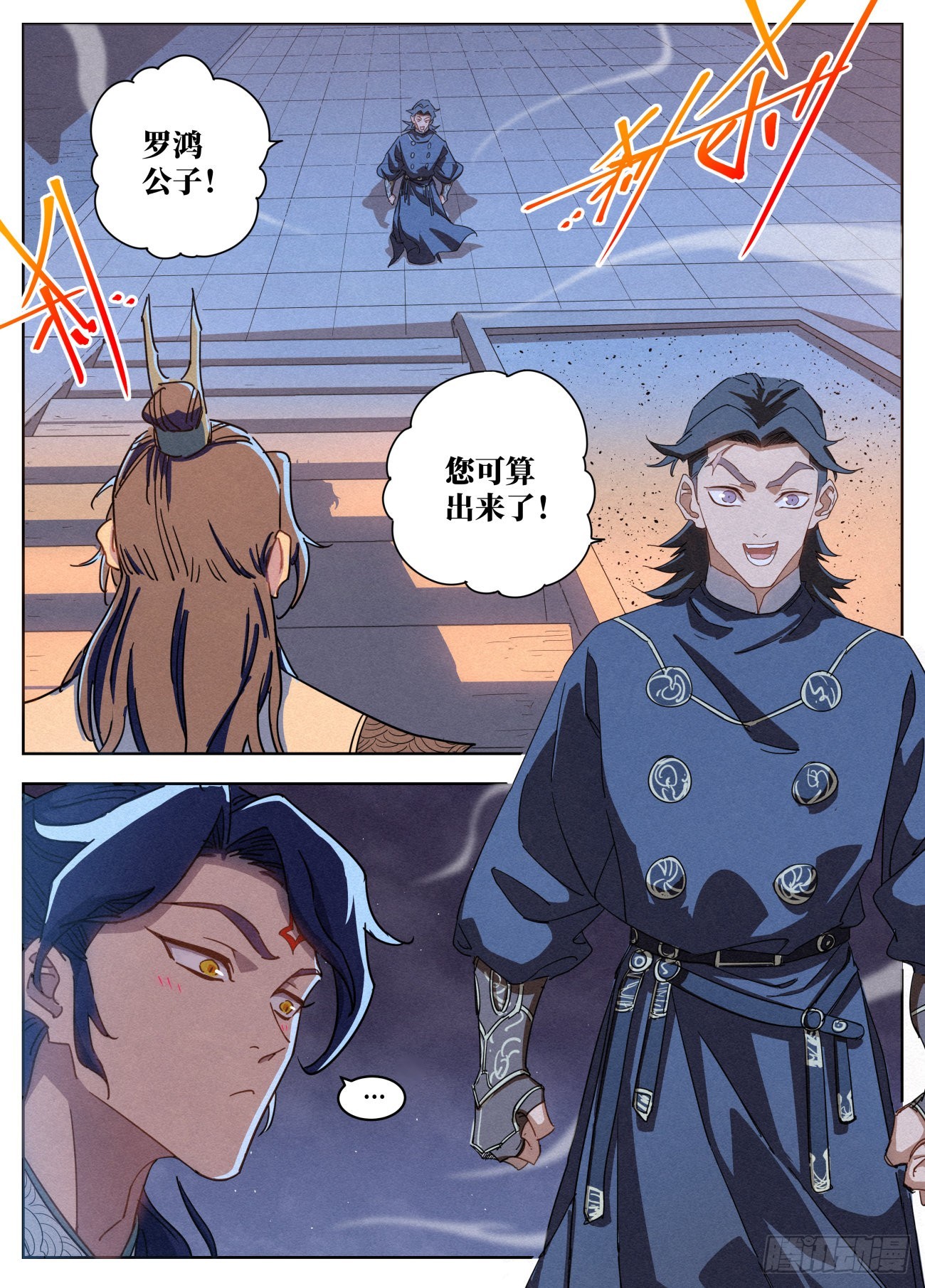 公子实在太正义了漫画,021 武修八品 铁骨境1图