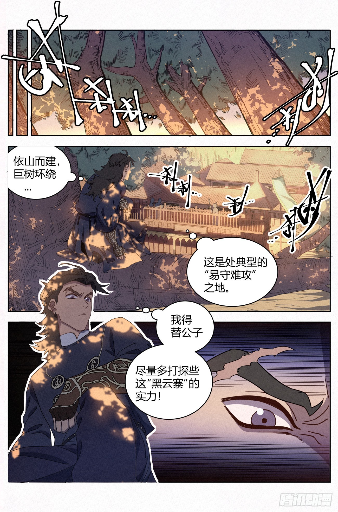 公子实在太正义了漫画免费观看下拉漫画,025 黑云寨2图