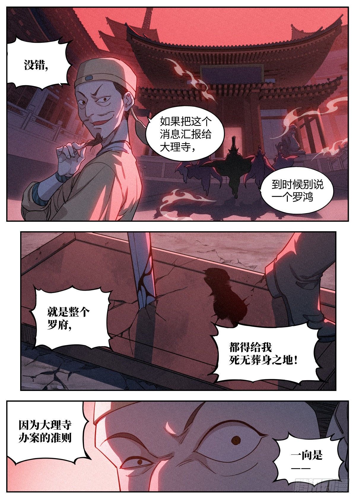 公子实在太正义了txt全集下载漫画,006 敲开修行的大门1图