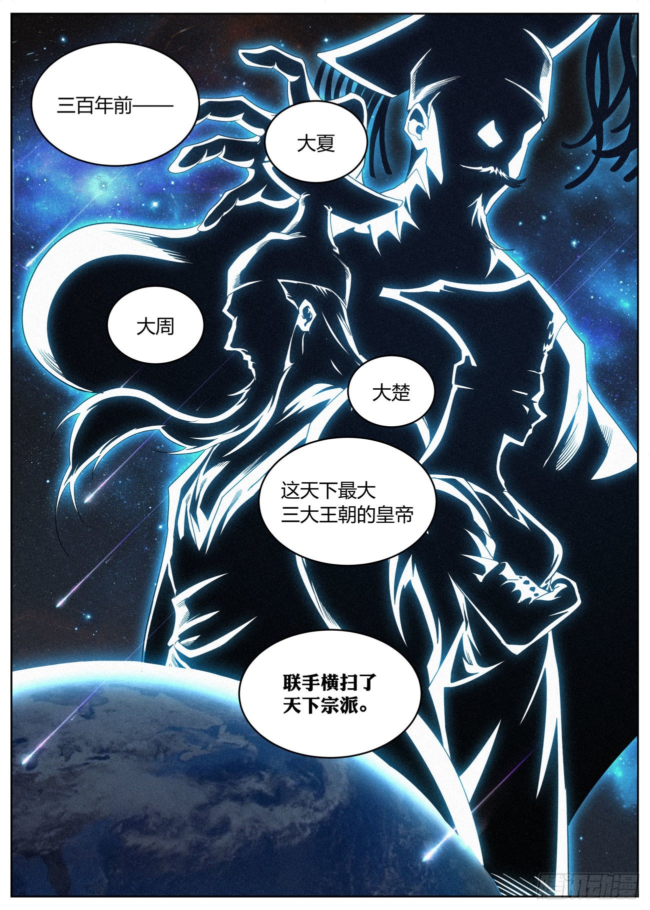 公子实在太正义了txt全集下载漫画,020 文会请帖1图