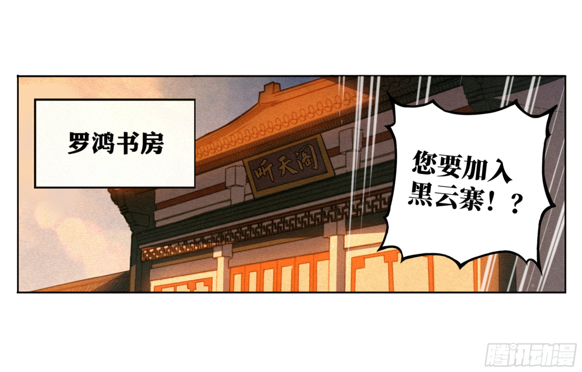 公子实在太正义了女主有几个漫画,026 暴血丹1图