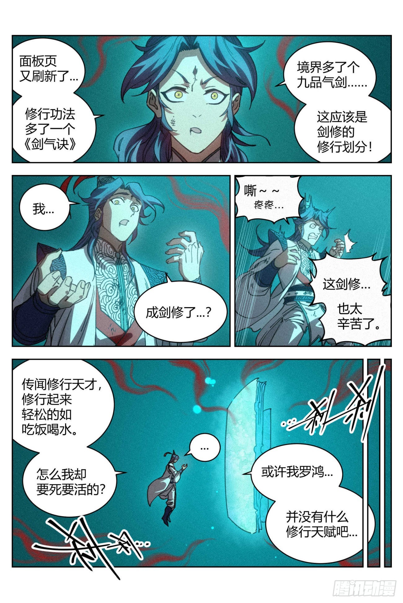 公子实在太正义了漫画免费观看下拉漫画,025 黑云寨1图