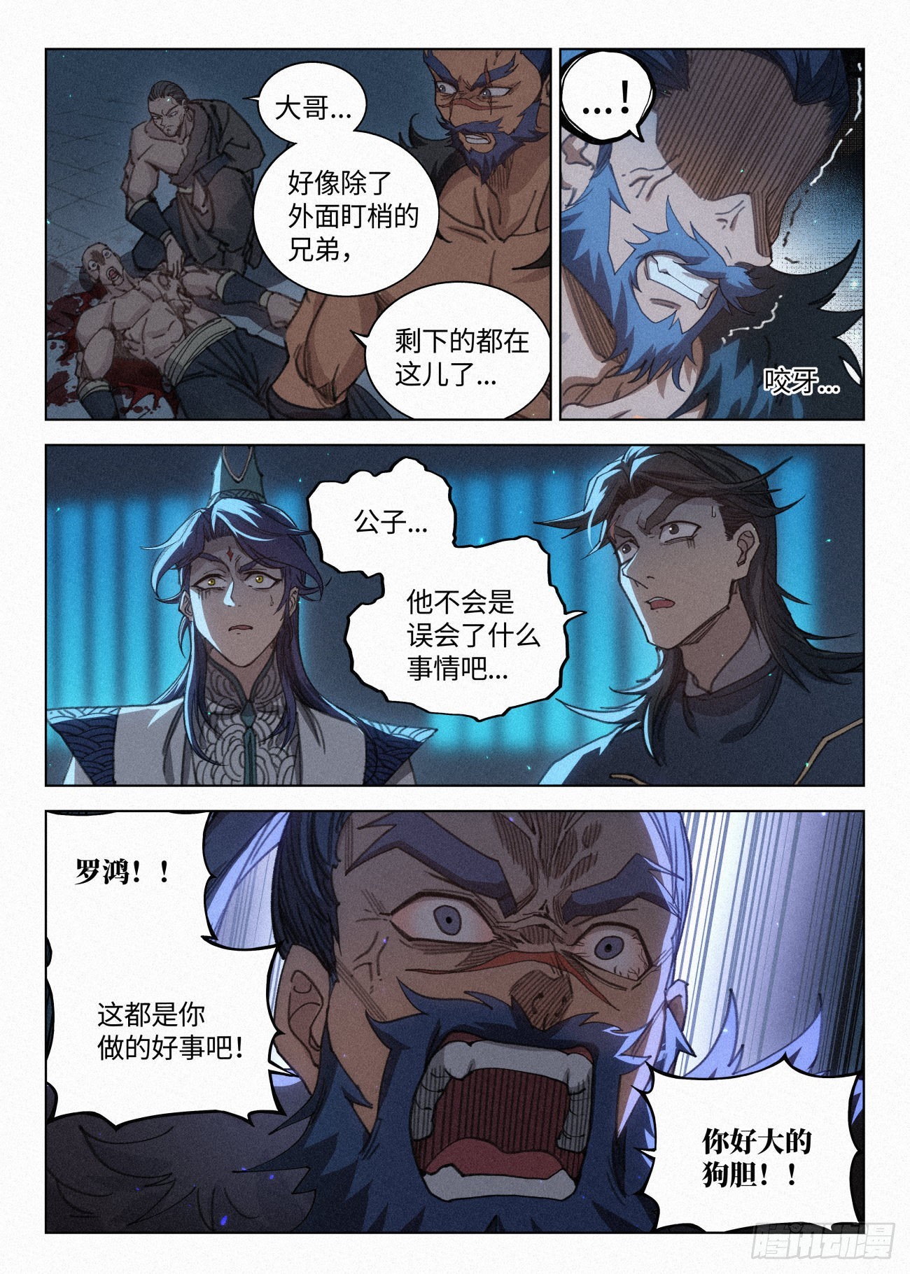 公子实在太正义了漫画在哪里看漫画,042 惨案2图