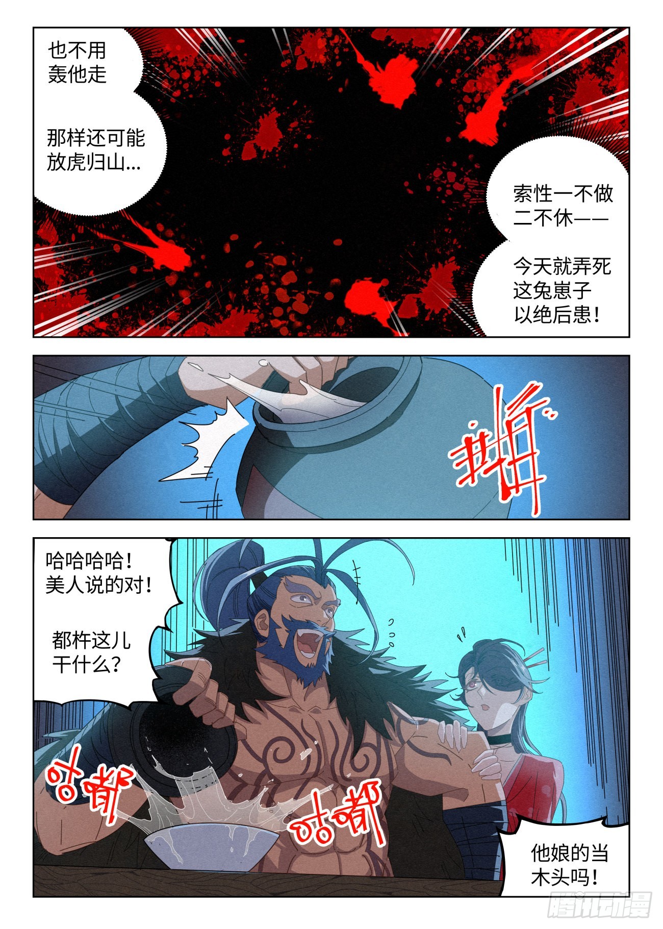 公子实在太正义了人物介绍漫画,037 不愿和奴家喝一杯麽~2图