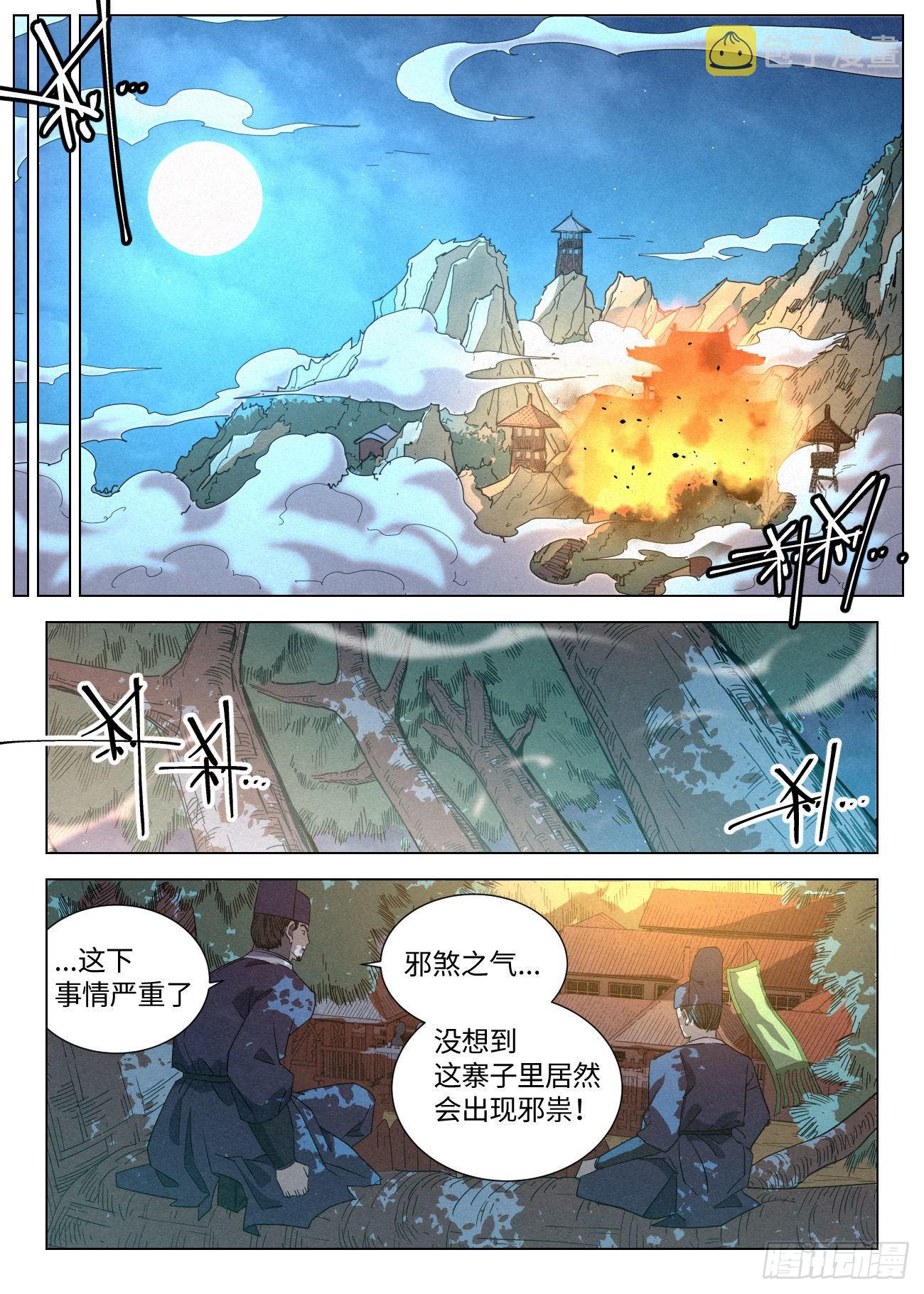 公子实在太正义了女主有几个漫画,050 血灵姬的算计1图