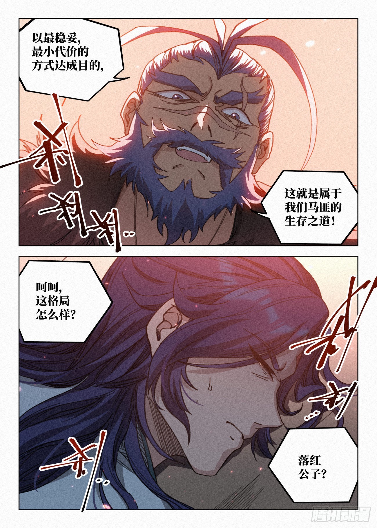 公子实在太正义了漫画,039 地牢1图