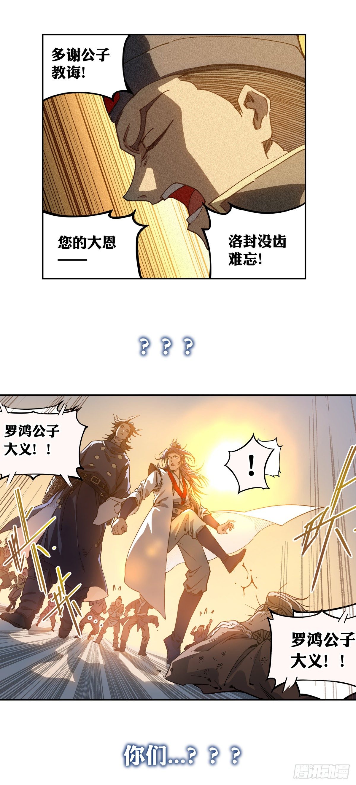 公子实在太正义了漫画下拉式漫画,预告1图