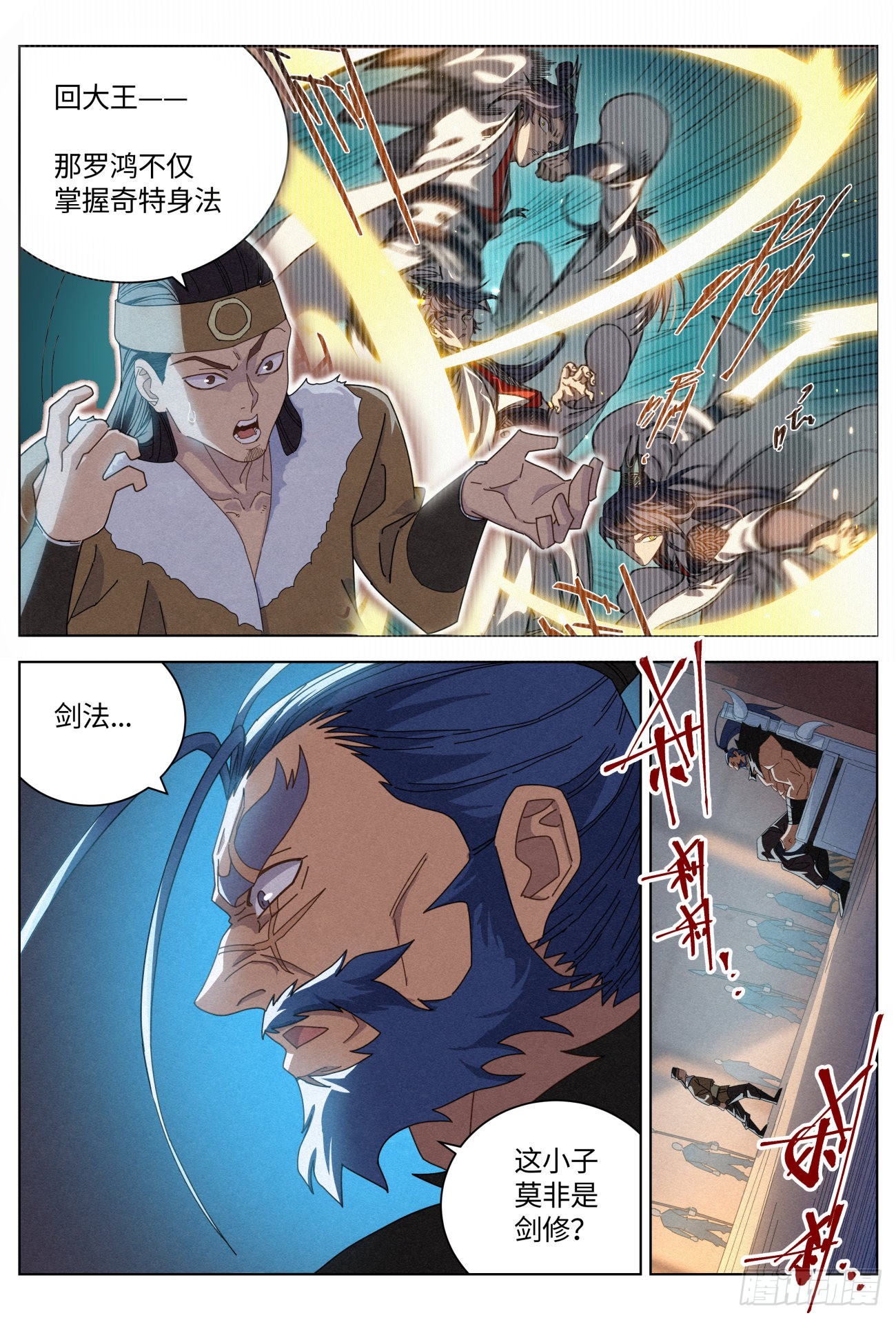 公子实在太正义了漫画,031 黑云寨二当家2图
