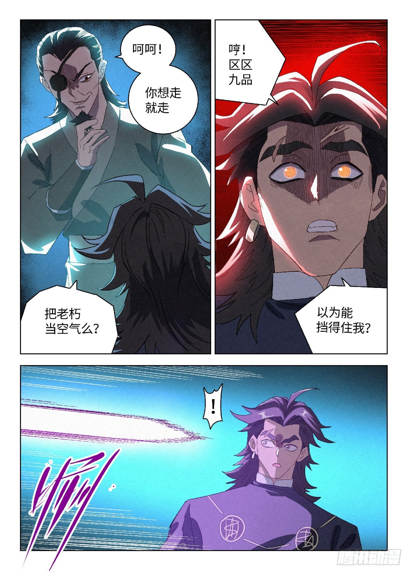 公子实在太正义了人物介绍漫画,043 毒箭1图