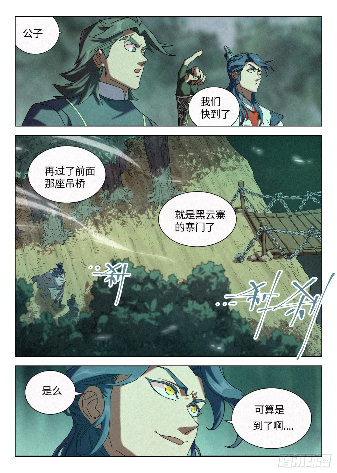 公子实在太正义了漫画,033 黑云寨大当家 狄山1图