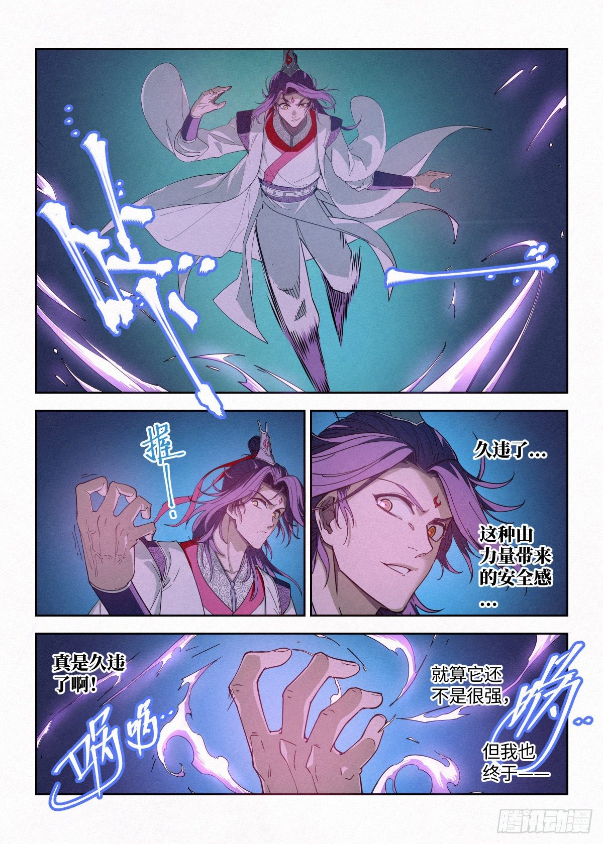 公子实在太正义了漫画,006 敲开修行的大门2图