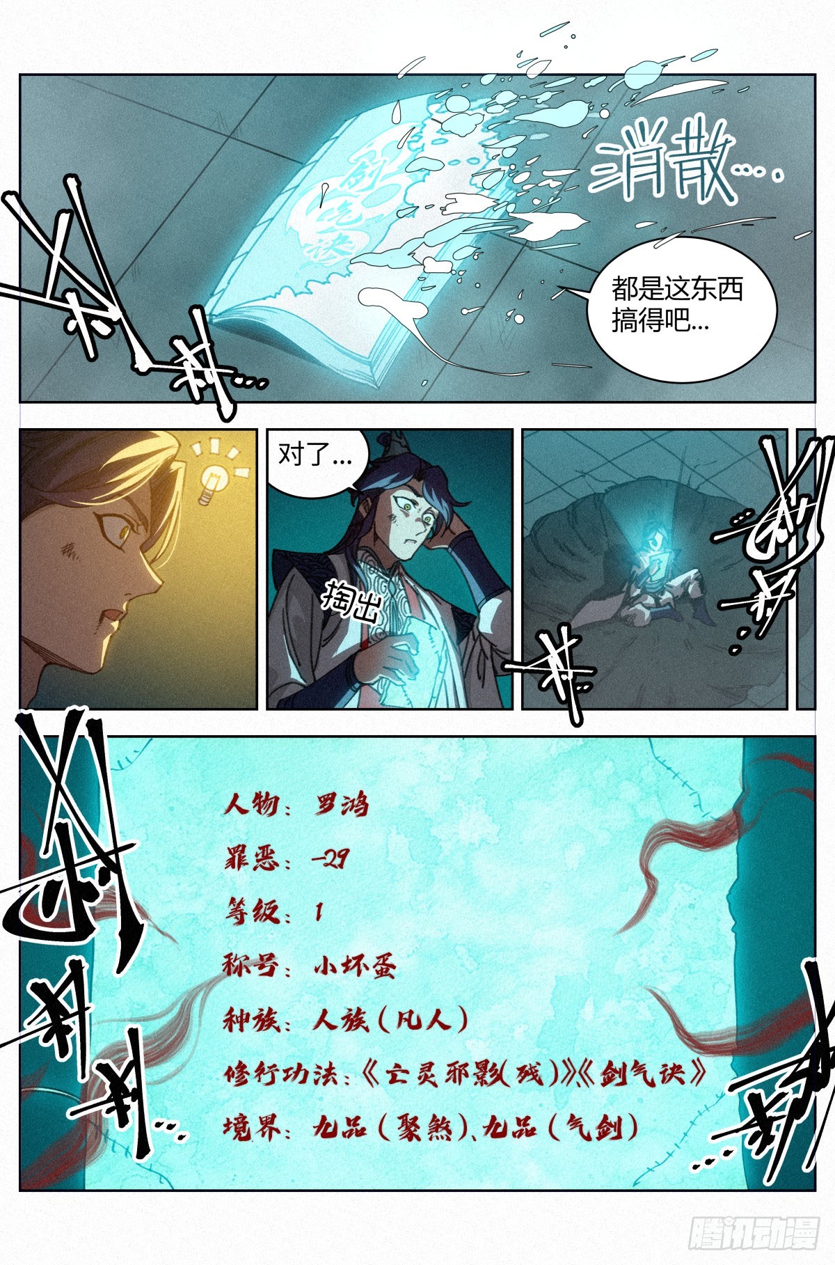 公子实在太正义了漫画免费观看下拉漫画,025 黑云寨2图