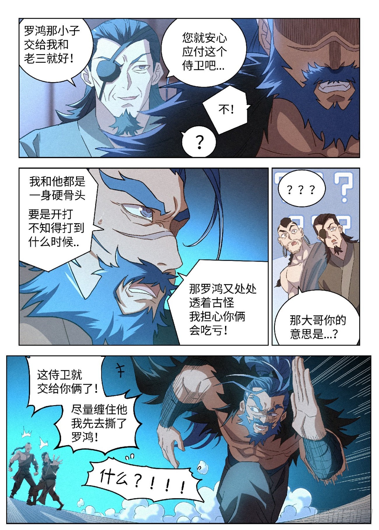 公子实在太正义了漫画下拉式漫画,043 毒箭2图