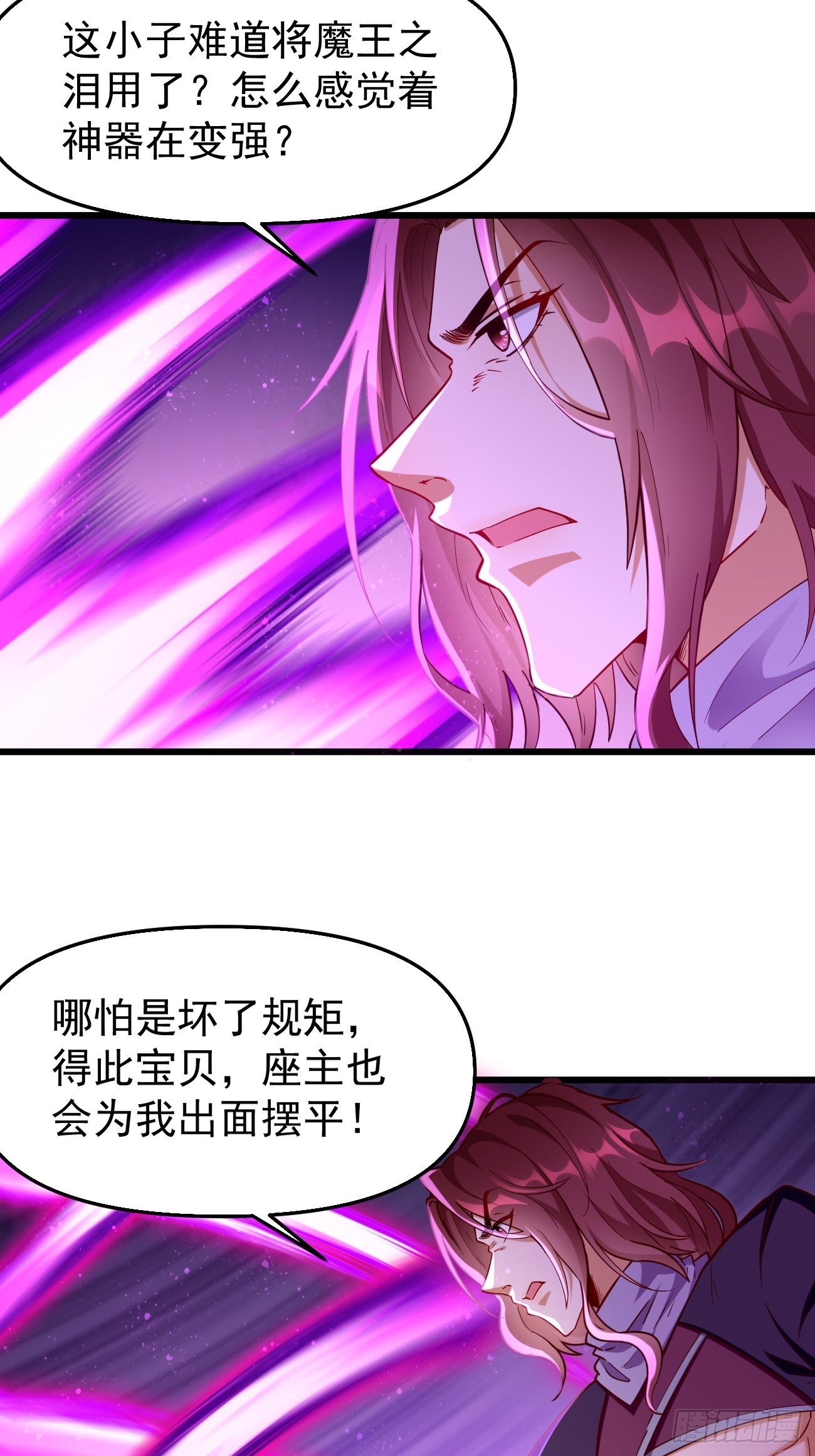 我的神器能升级漫画,第77话：这小子深藏不漏！2图