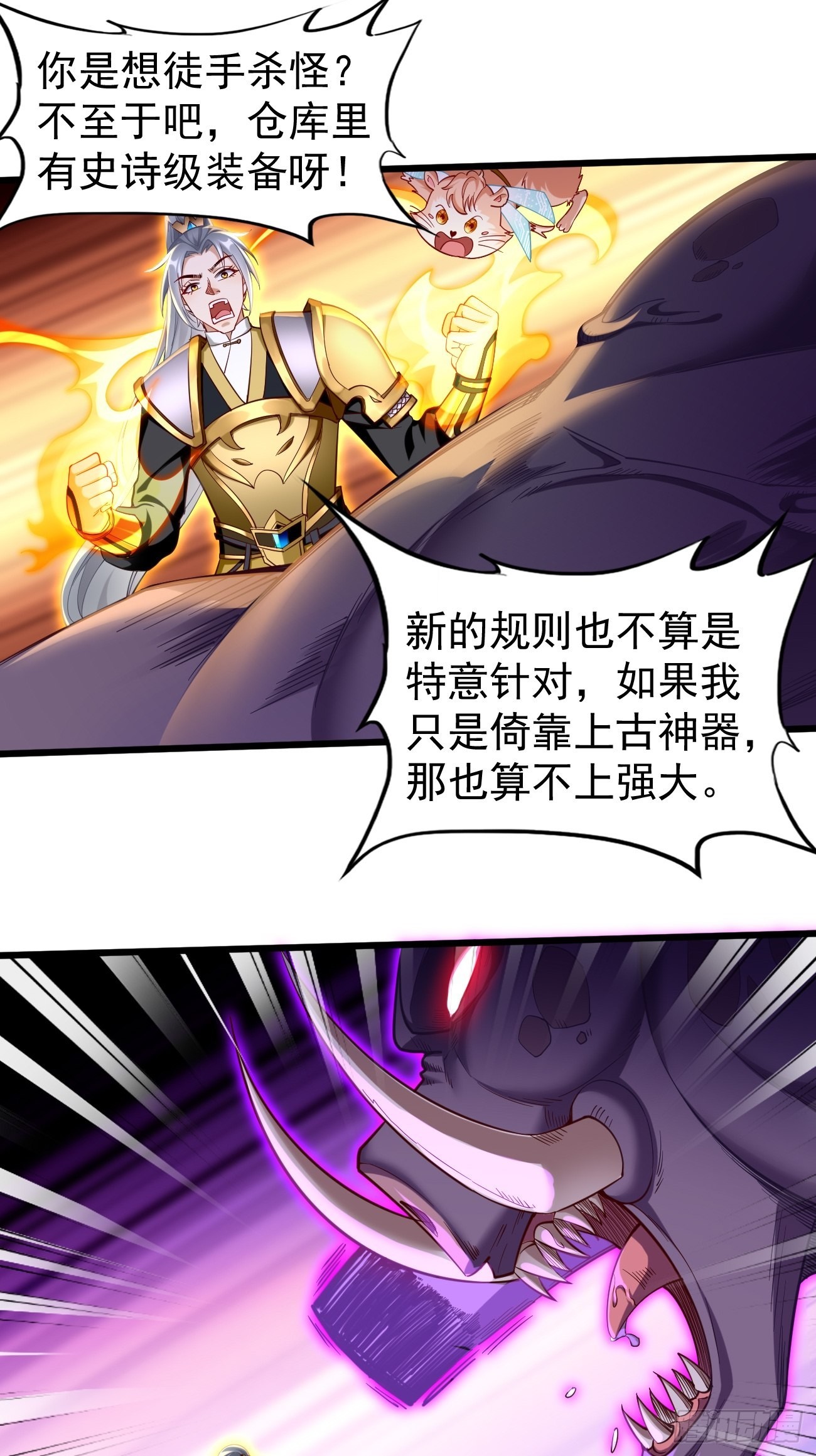 我的神器能升级漫画,第65话：高考！2图
