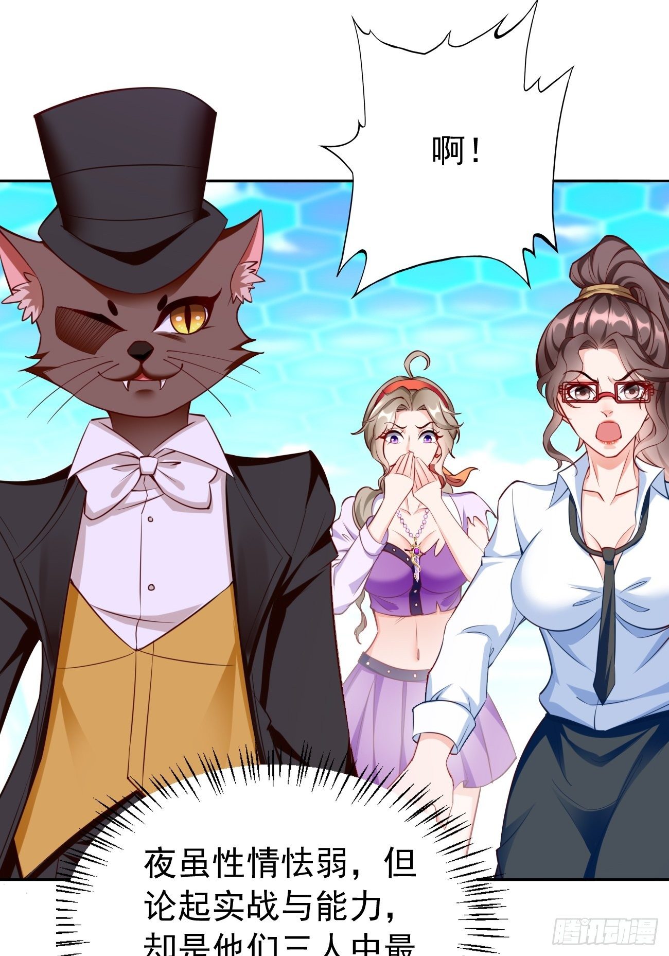 我的神器能升级漫画,第30话：致命一击！2图