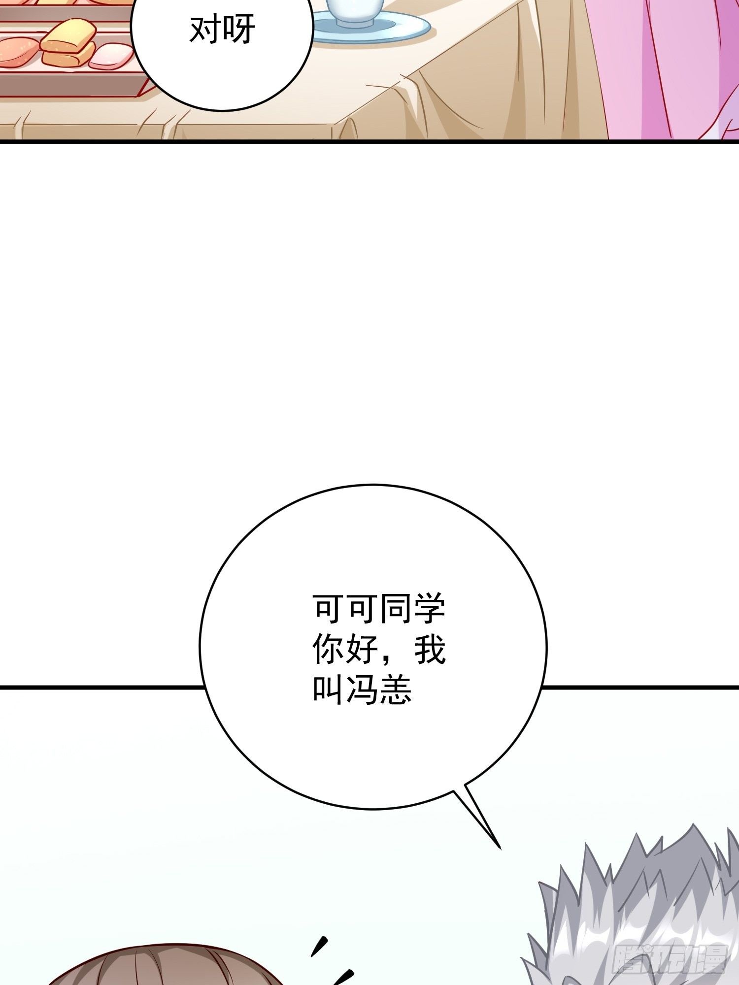 我的神器能升级漫画,第18话：这该死的熟悉画面！1图