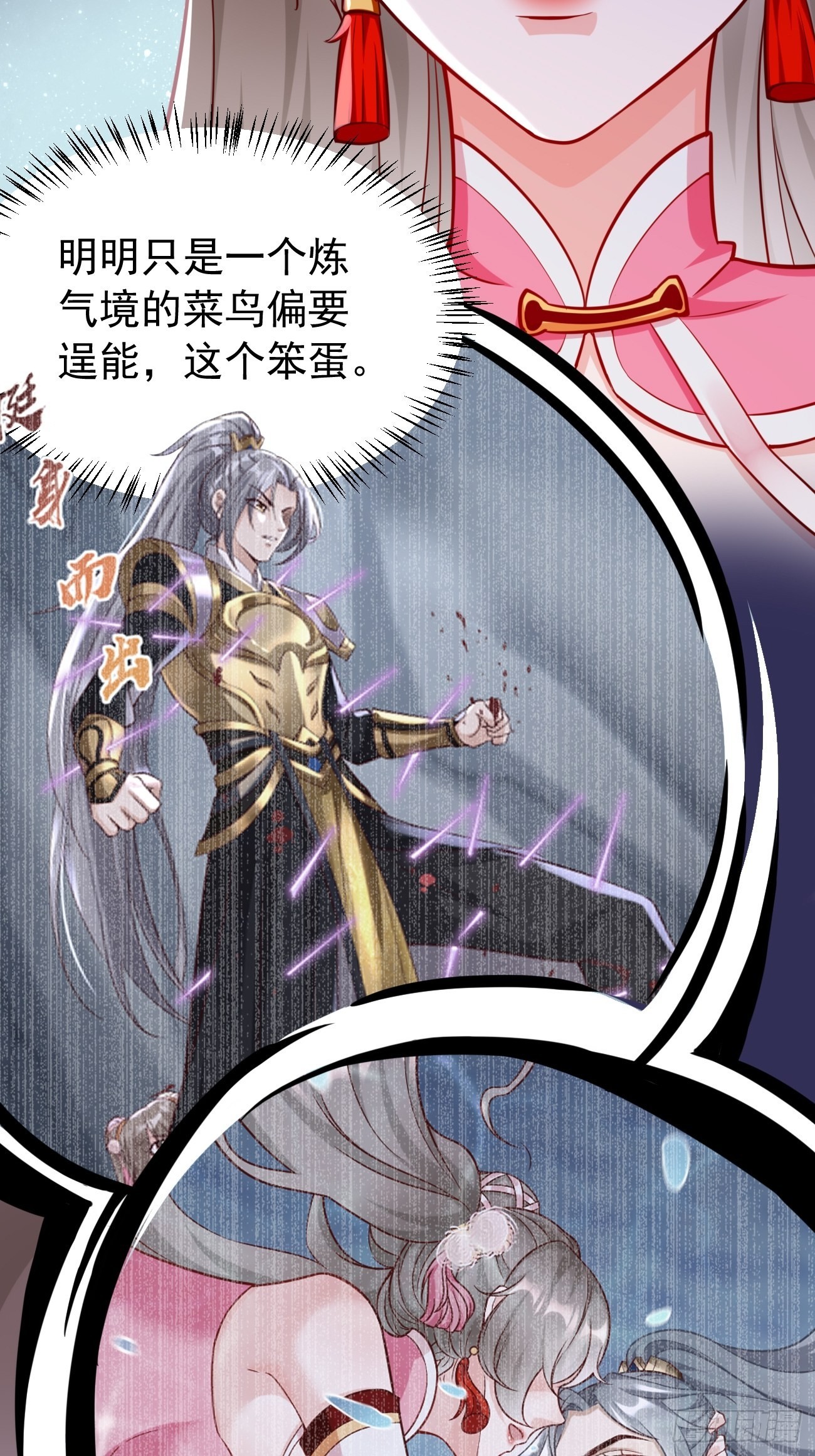 我的神器能升级漫画,第49话：一吻定情~1图