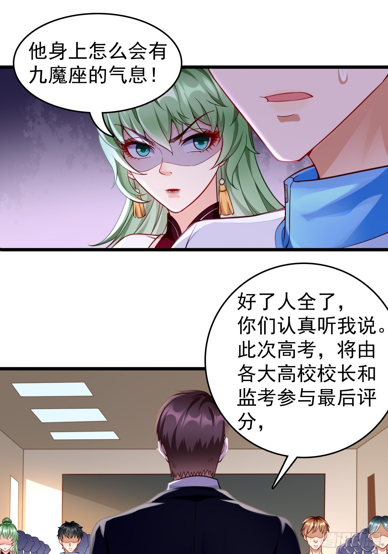 我的神器能升级漫画,第65话：高考！1图