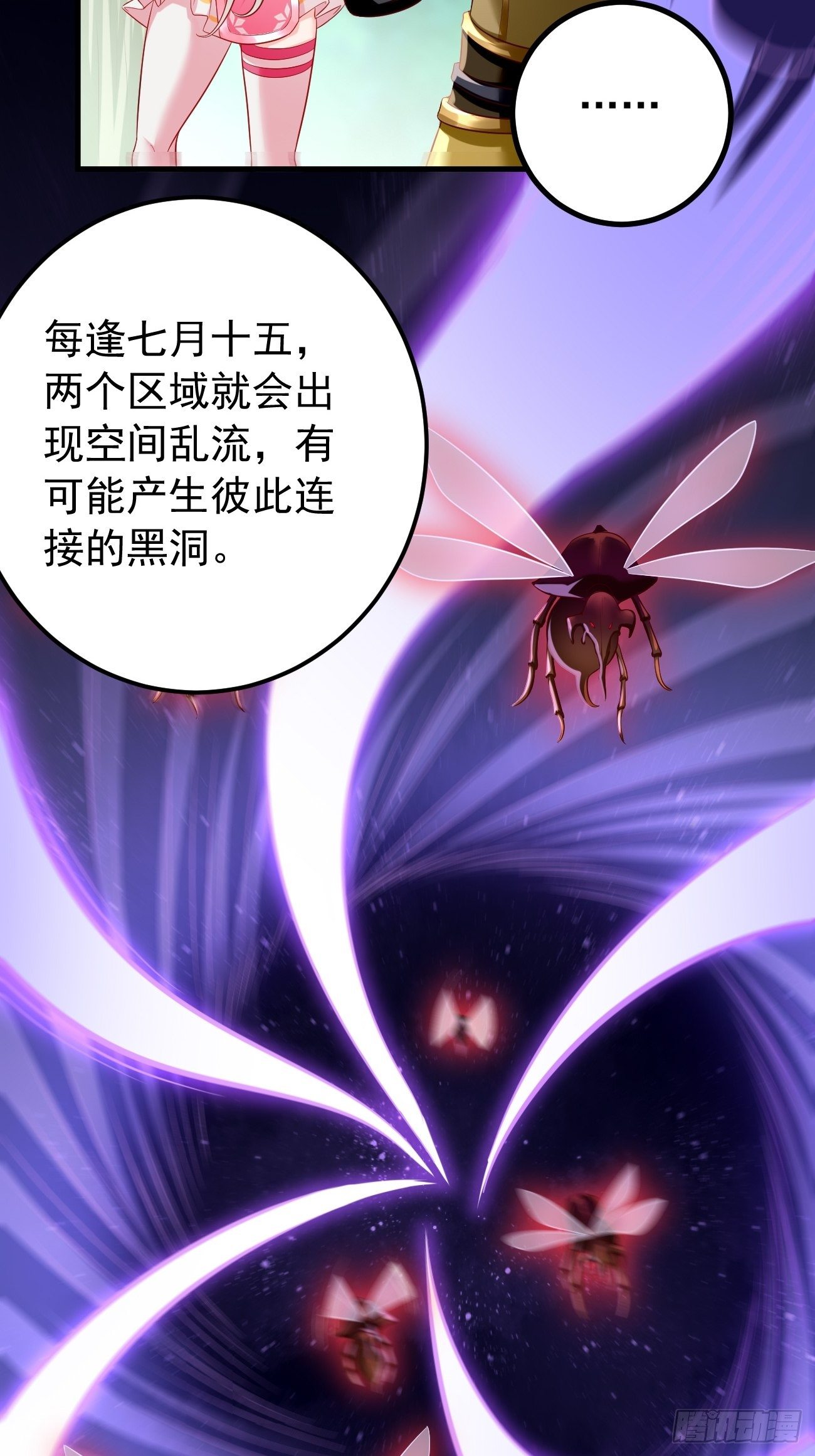 我的神器能升级漫画,第16话：千万不能被他们包围！2图