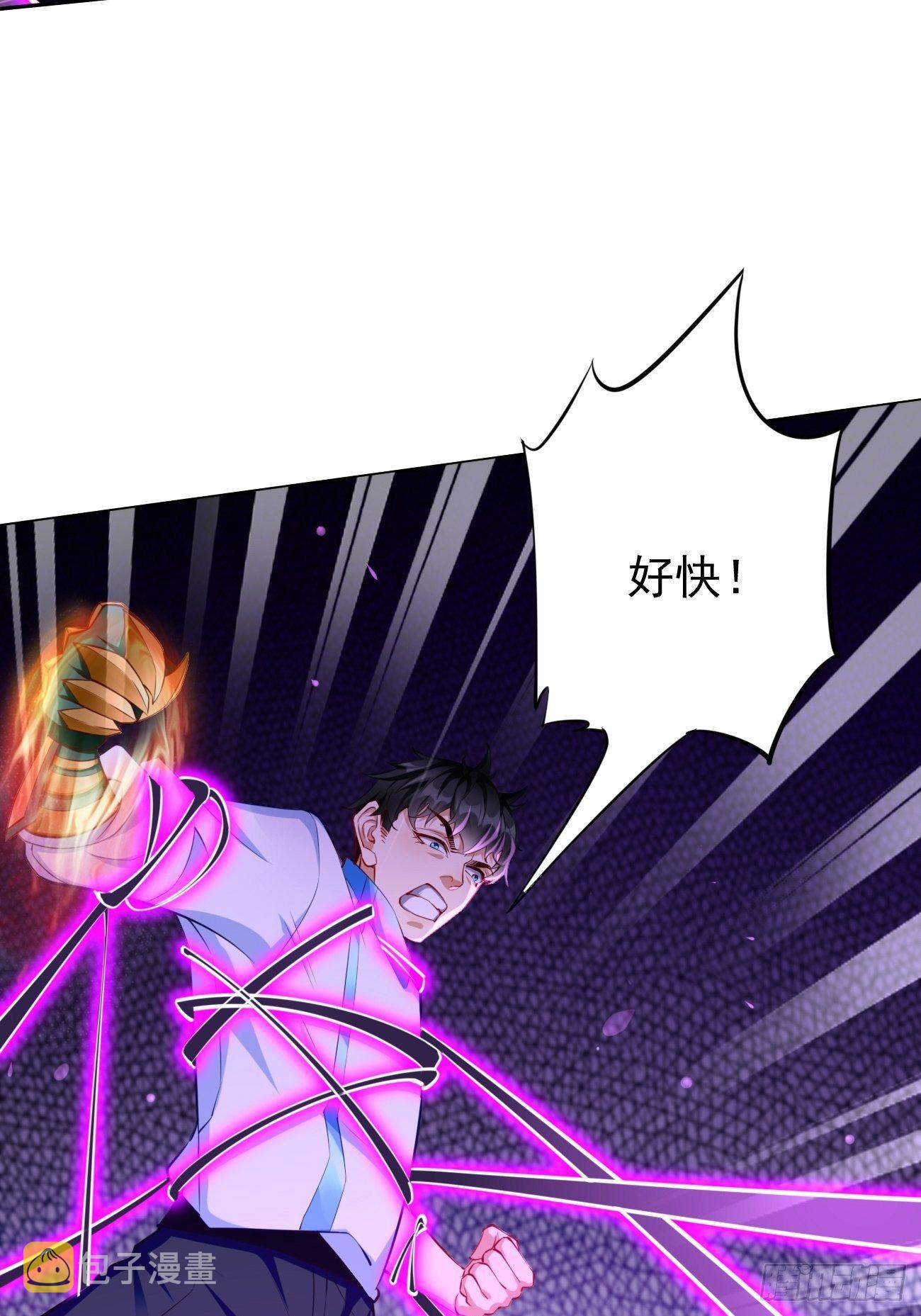 我的神器能升级漫画,第30话：致命一击！2图