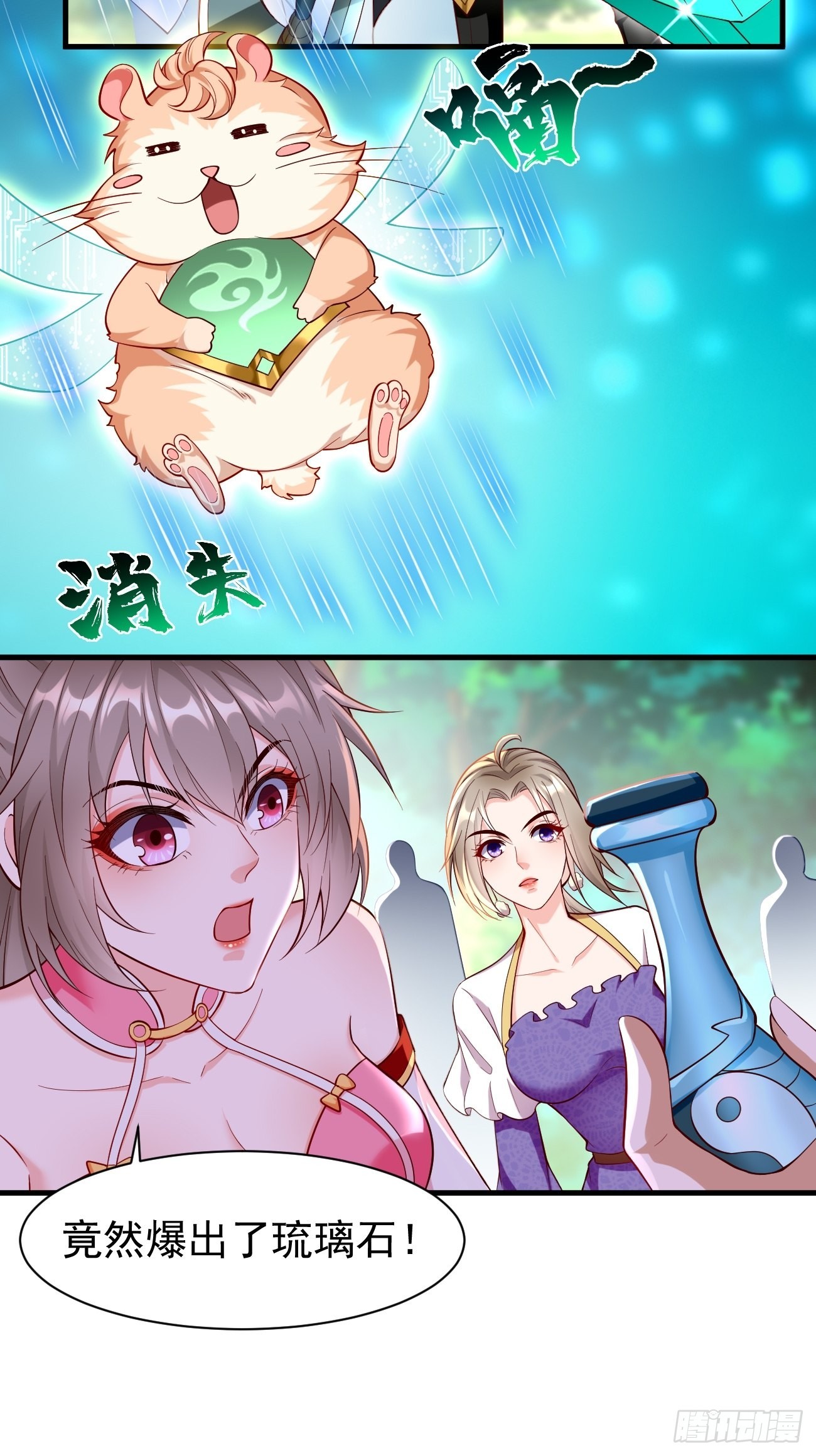 我的神器能升级漫画免费观看漫画,第64话：密函！1图