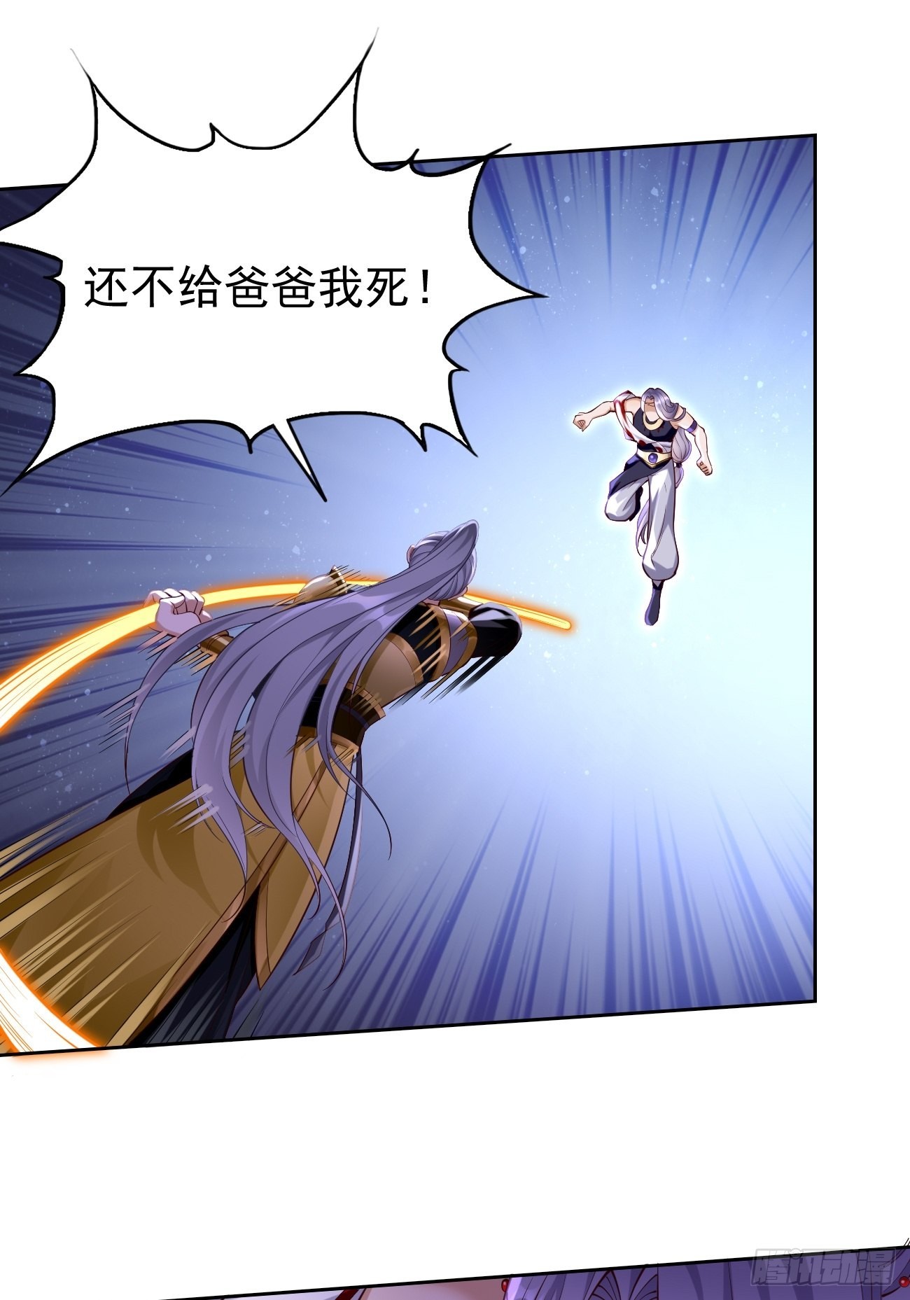 我的神器能升级漫画,第56话：一举歼灭！2图