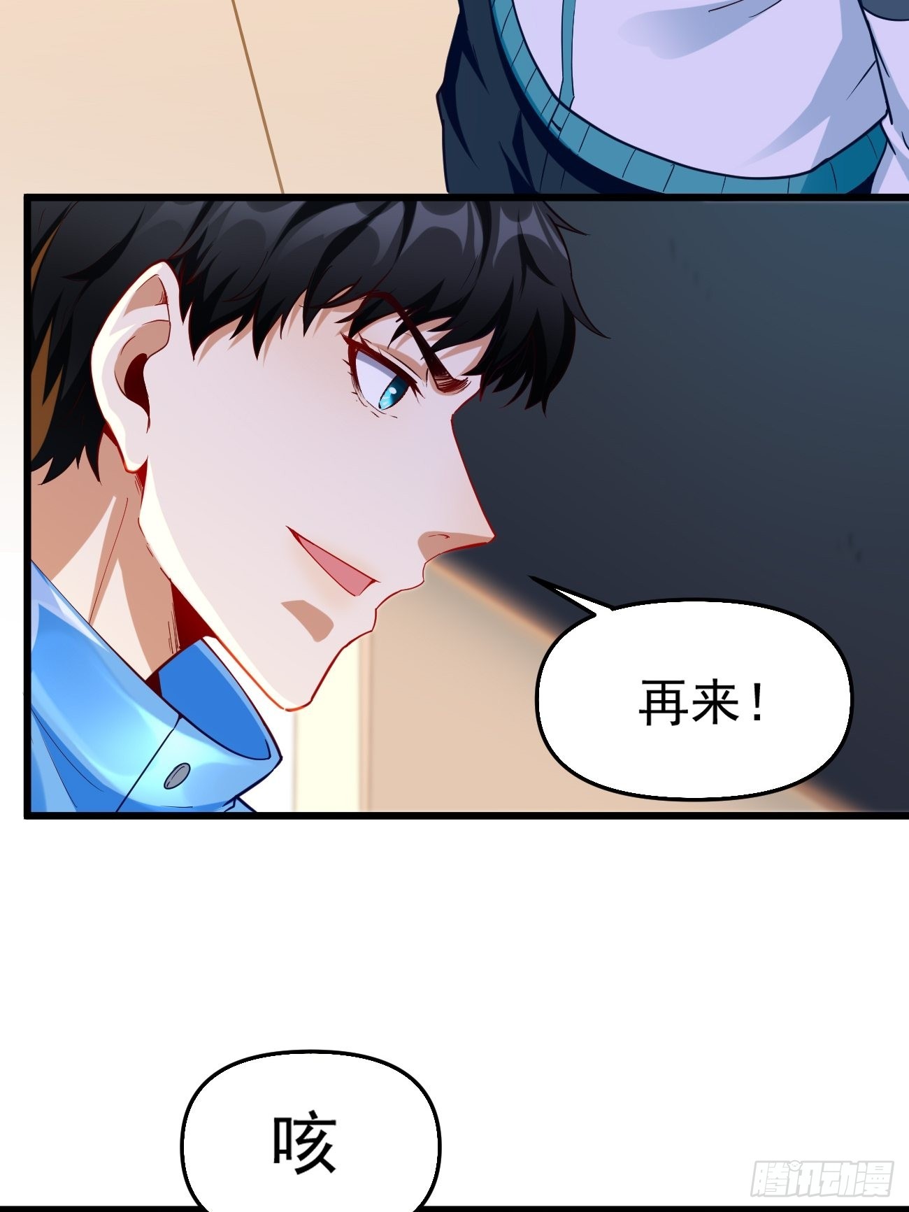 我的神器能升级漫画免费阅读漫画,第74话：你确实太嚣张了！1图