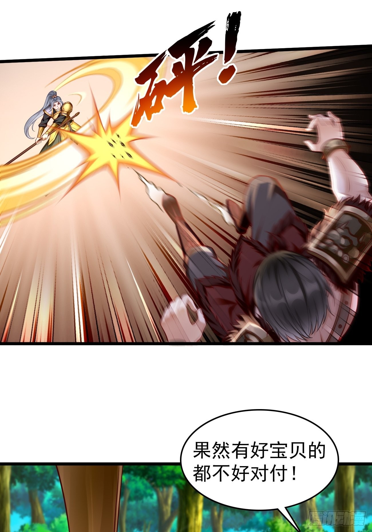 我的神器能升级漫画,第62话：极品装备！1图