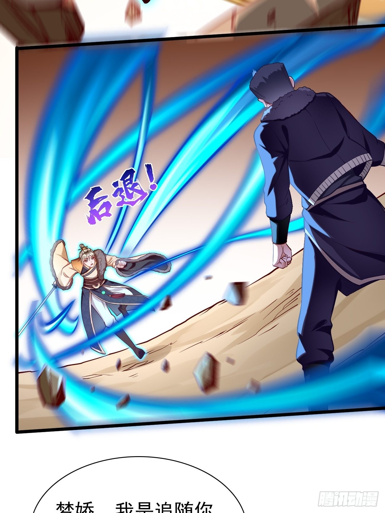 我的神器能升级漫画,第80话：不祥的预感！2图