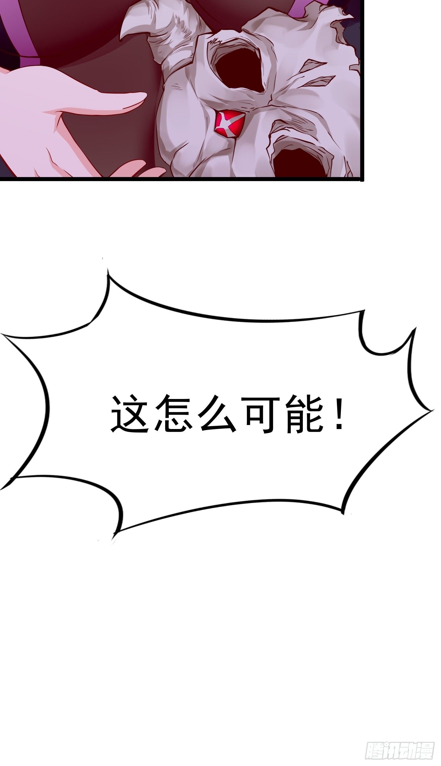我的神器能升级漫画,第41话：女人，你很嚣张啊！1图
