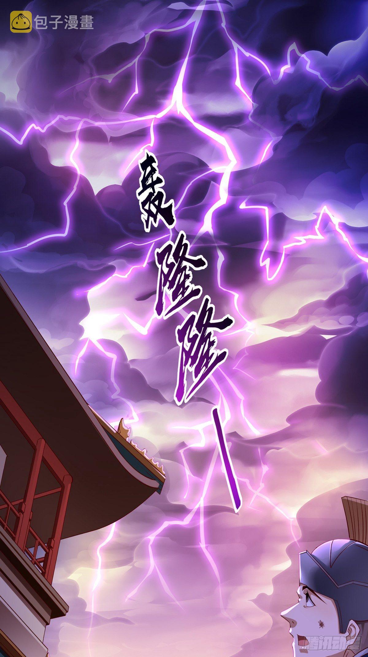 我的神器能升级漫画,第2话： 圣战之臂铠1图