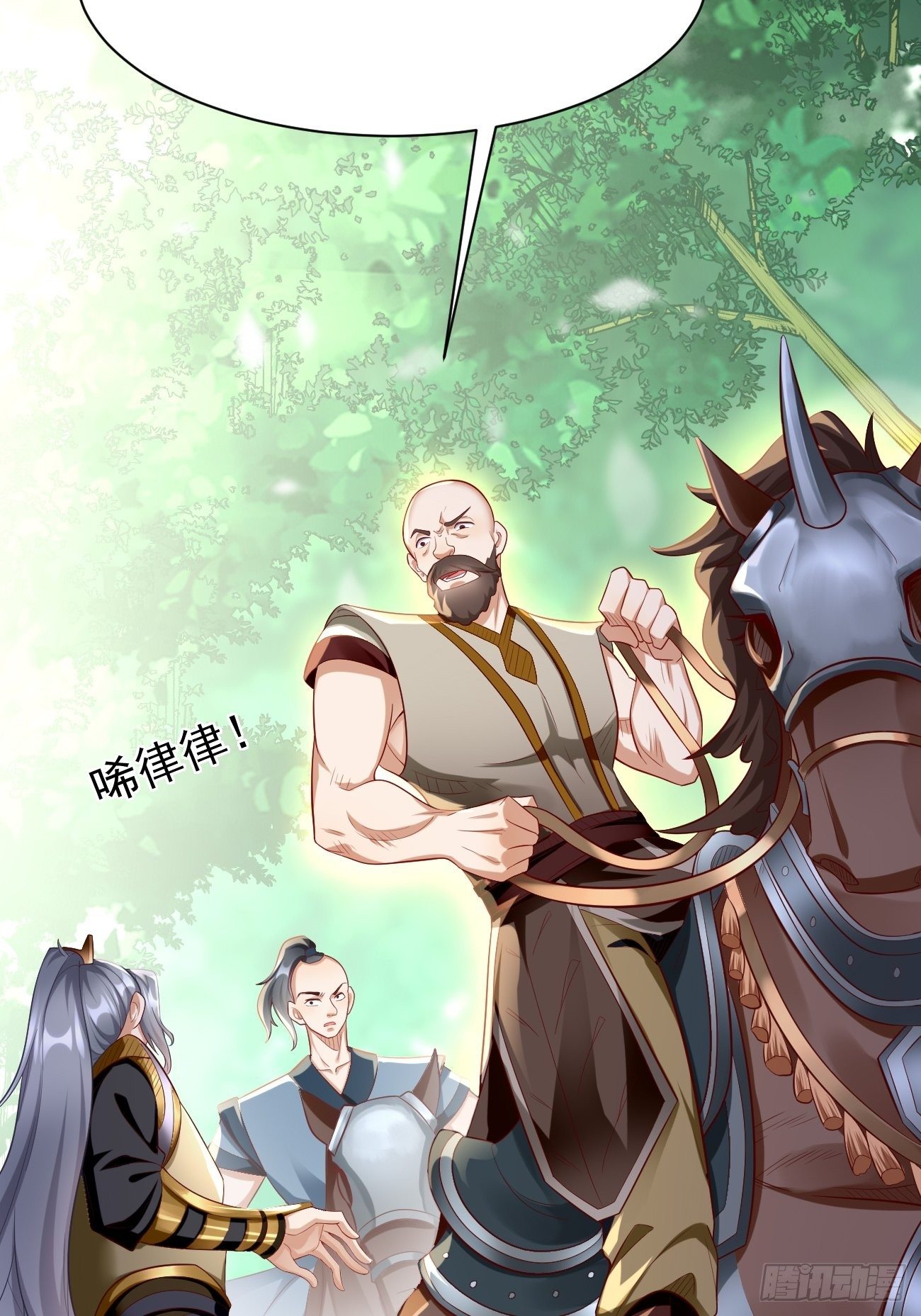 我的神器能升级漫画,第20话：好大的怪物！！1图